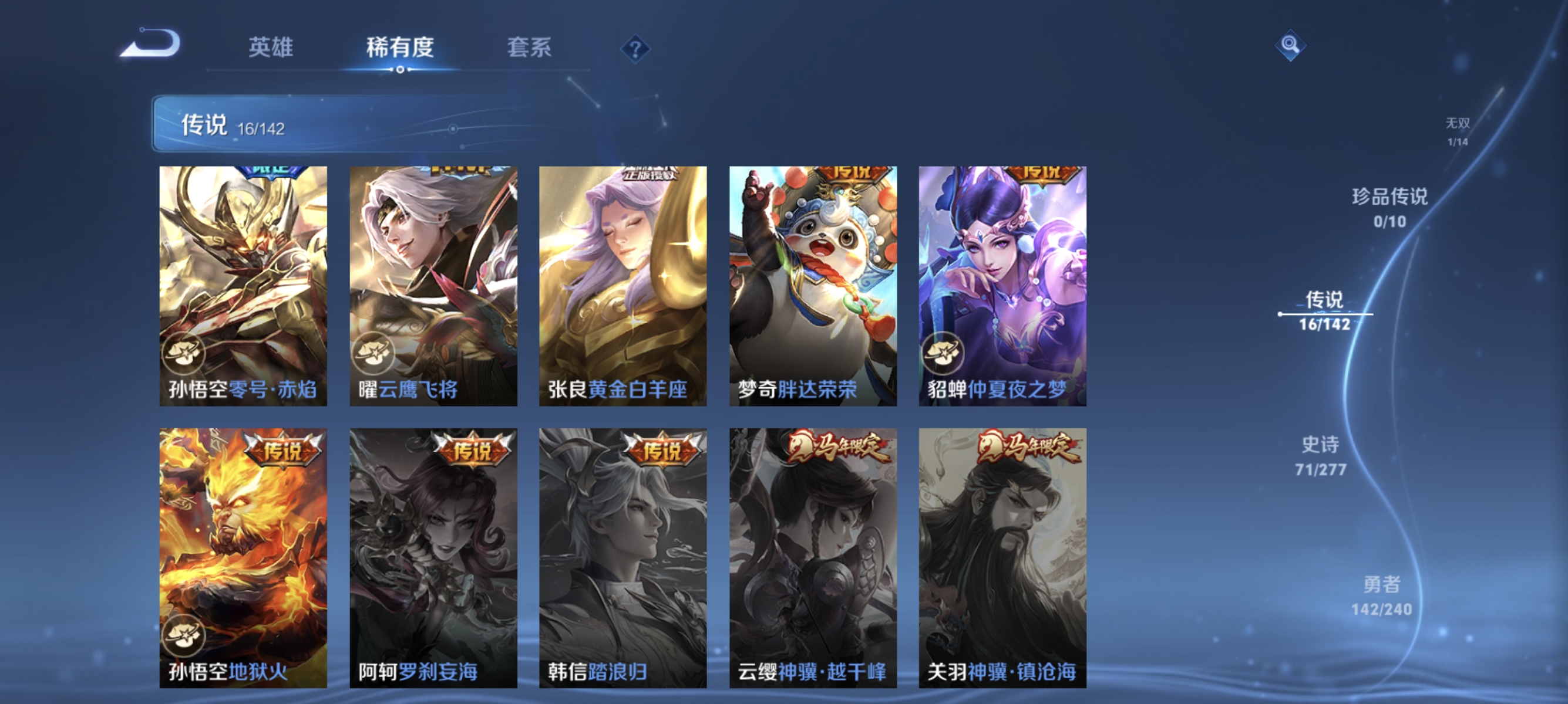 WZLX4287426王者荣耀账号详情图7