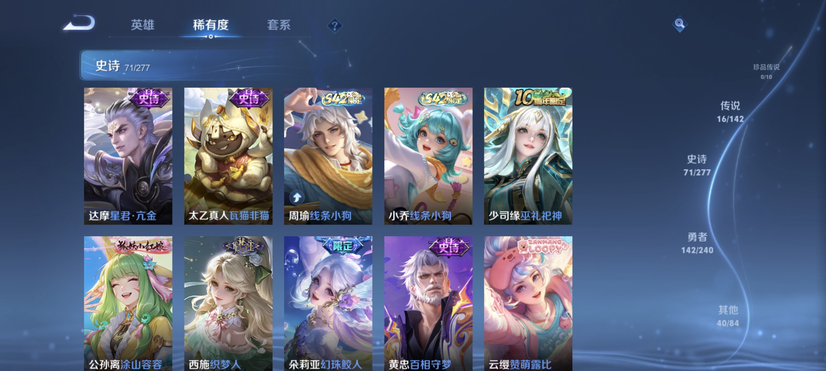 WZLX4287426王者荣耀账号详情图8