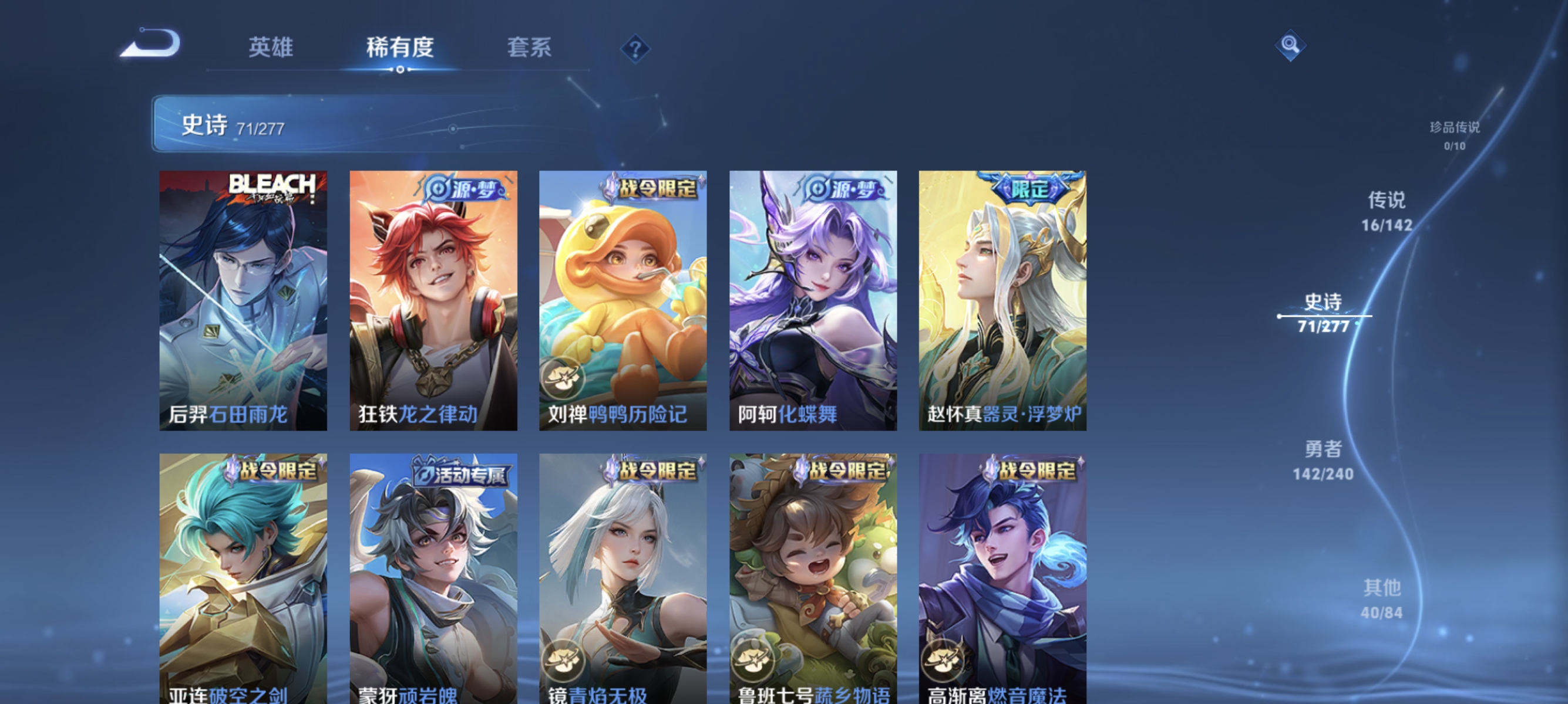 WZLX4287426王者荣耀账号详情图9