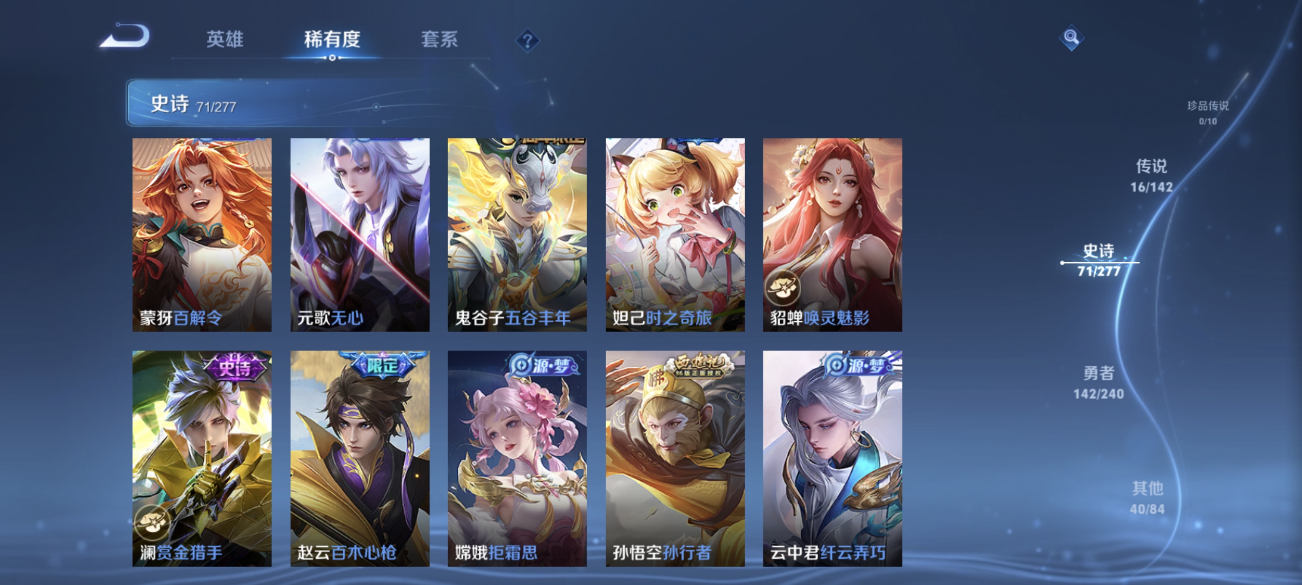 WZLX4287426王者荣耀账号详情图10