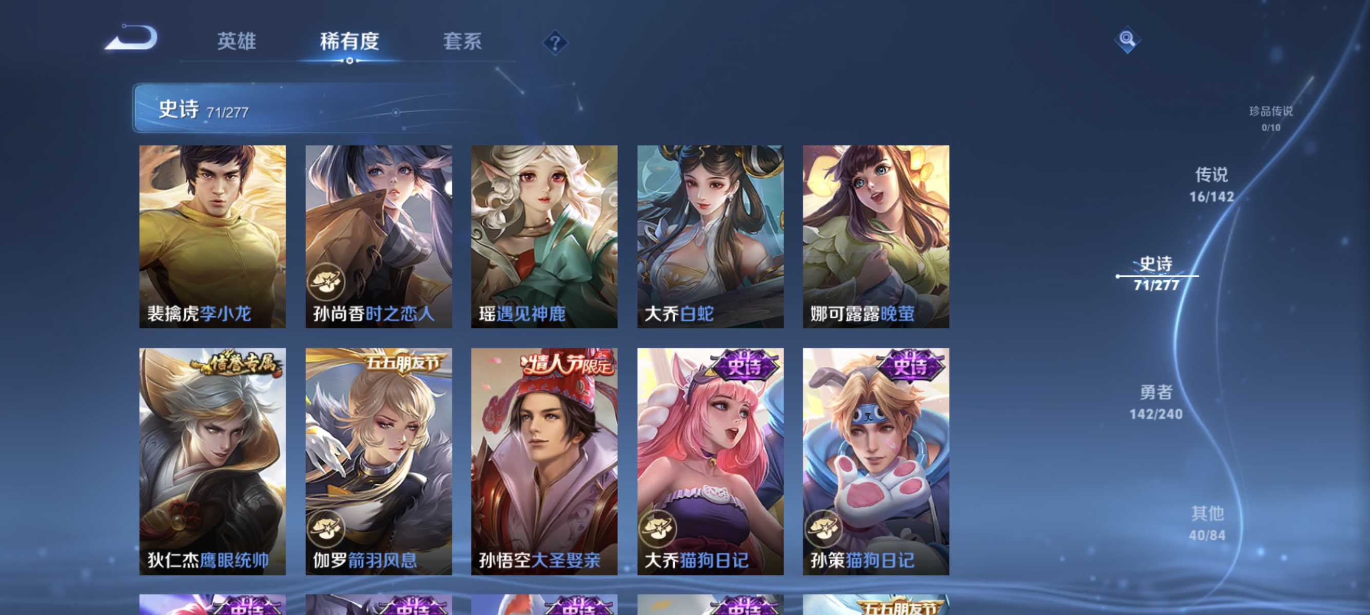 WZLX4287426王者荣耀账号详情图11