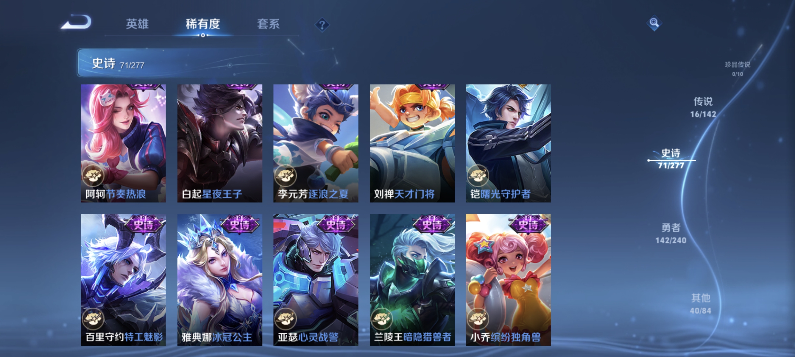 WZLX4287426王者荣耀账号详情图12