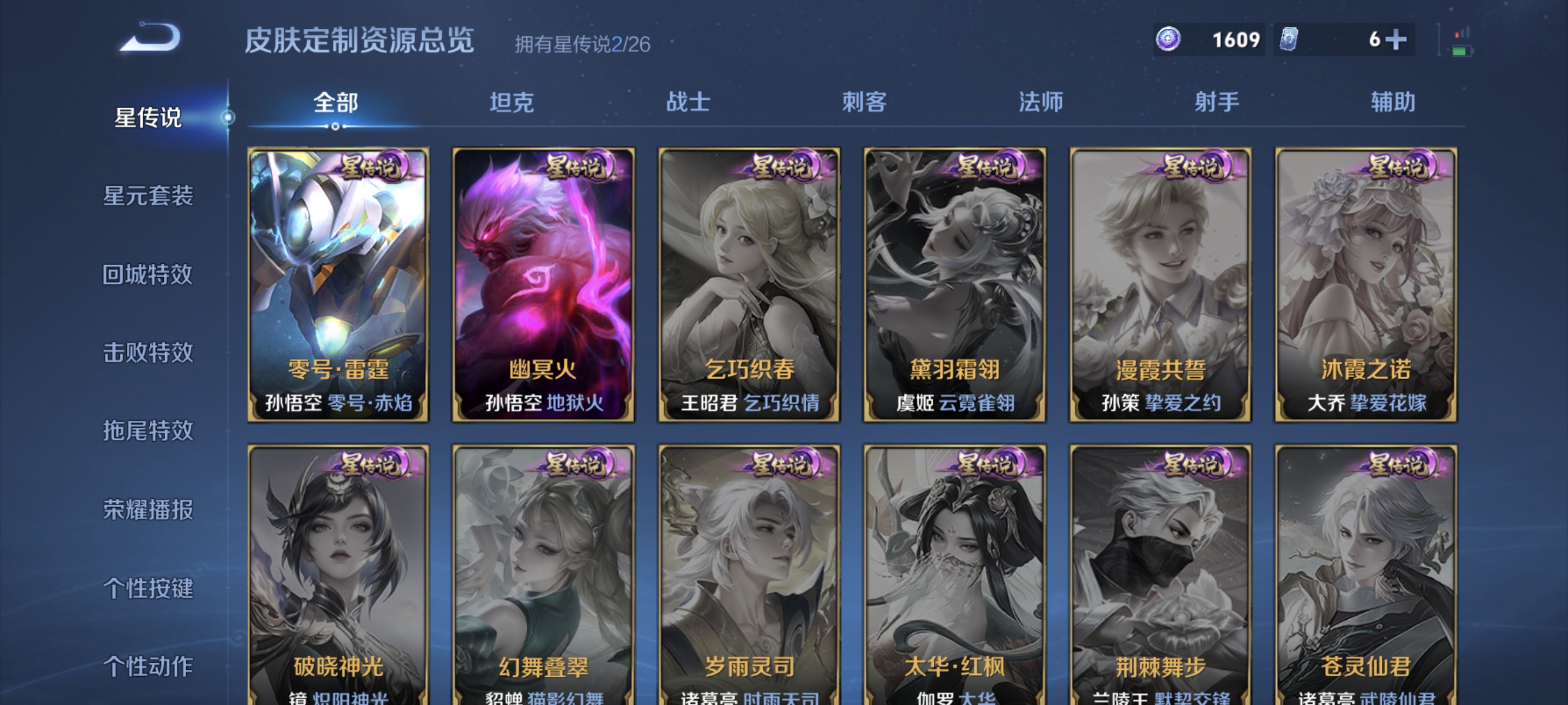 WZLX4287426王者荣耀账号详情图13