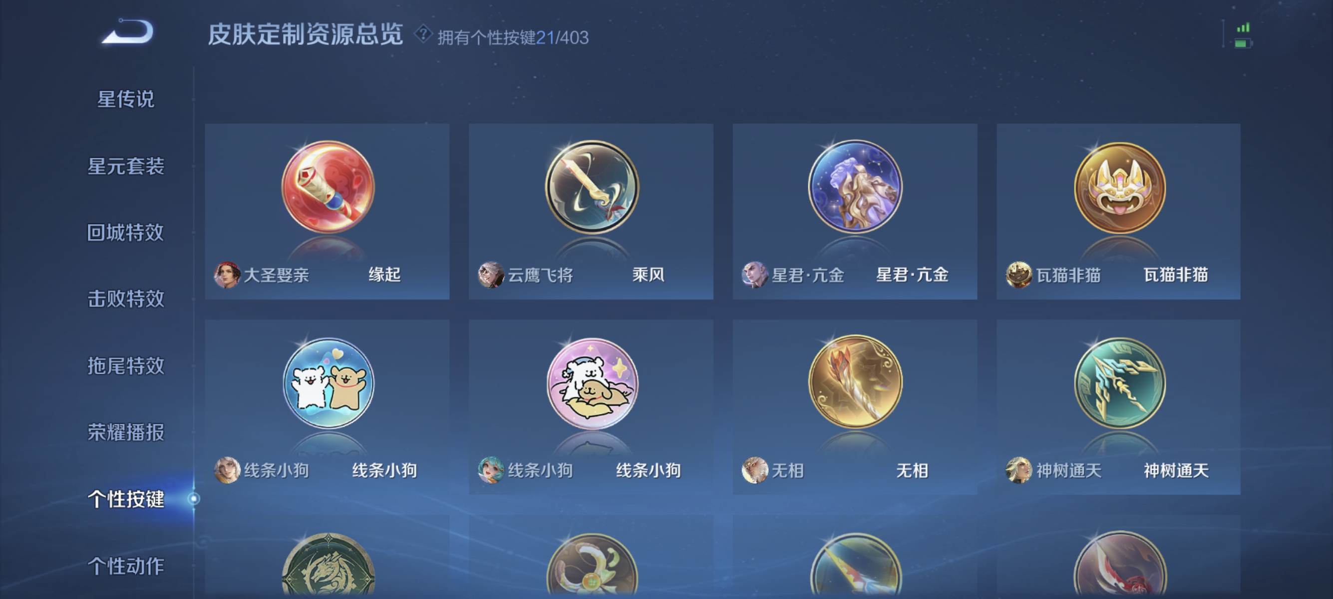 WZLX4287426王者荣耀账号详情图14