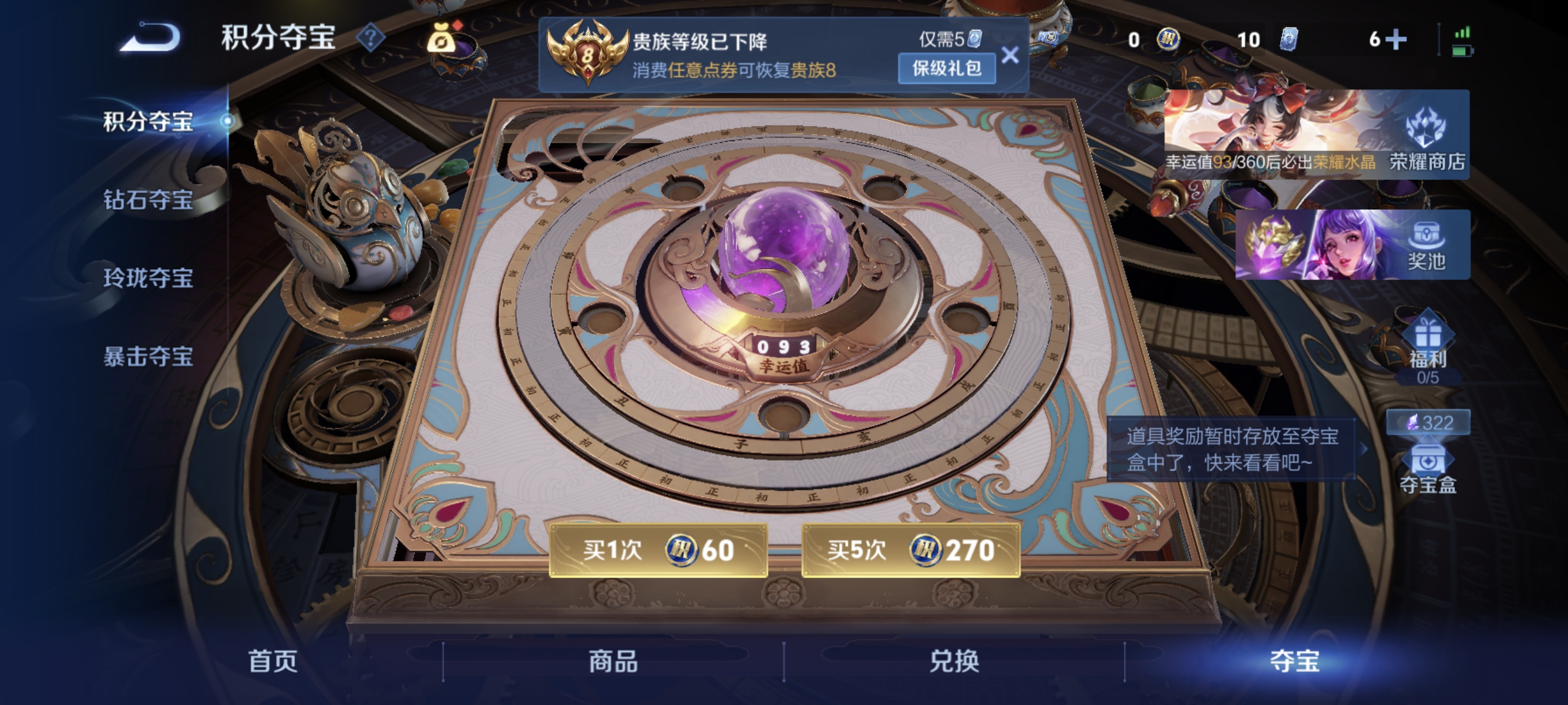 WZLX4287426王者荣耀账号详情图16