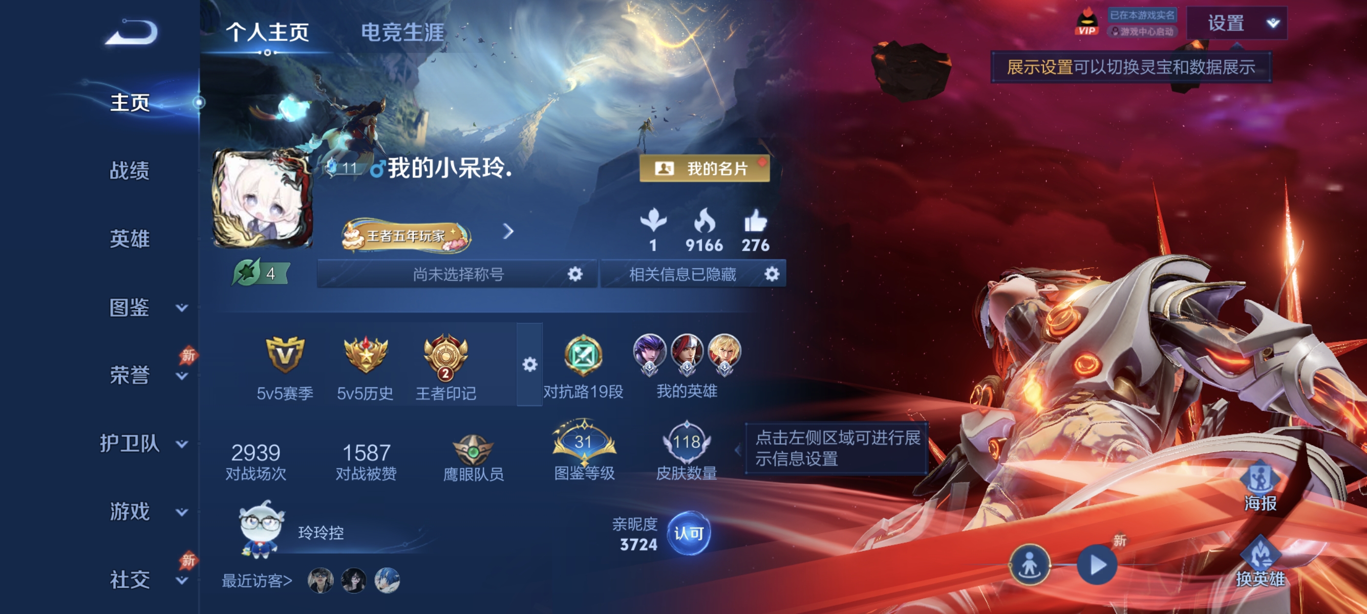 王者荣耀账号安卓QQ【一念神魔1无双1水晶10传说1星元2万战】安卓QQ-116英雄-118皮肤【1水晶】 弑枪猎影【无