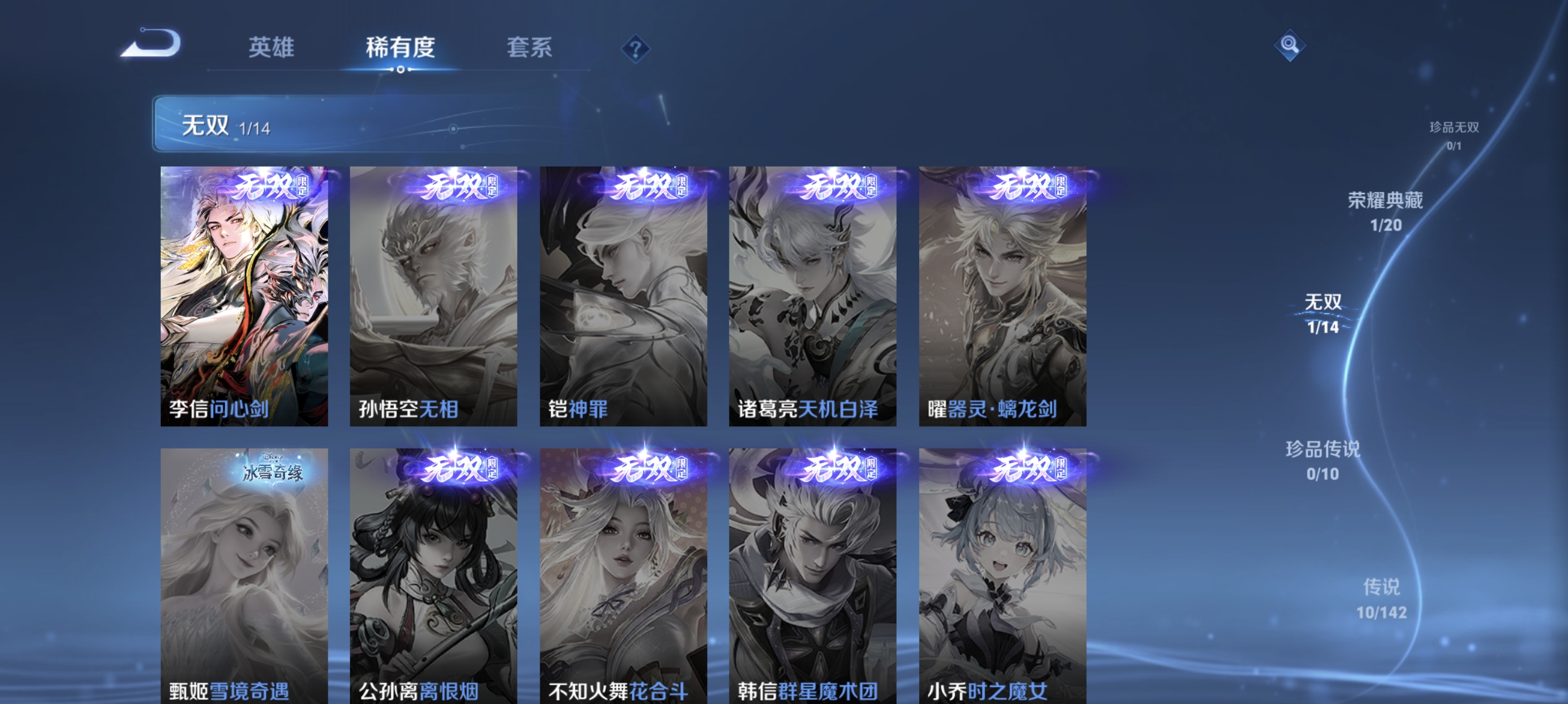 WZLX4287444王者荣耀账号详情图5