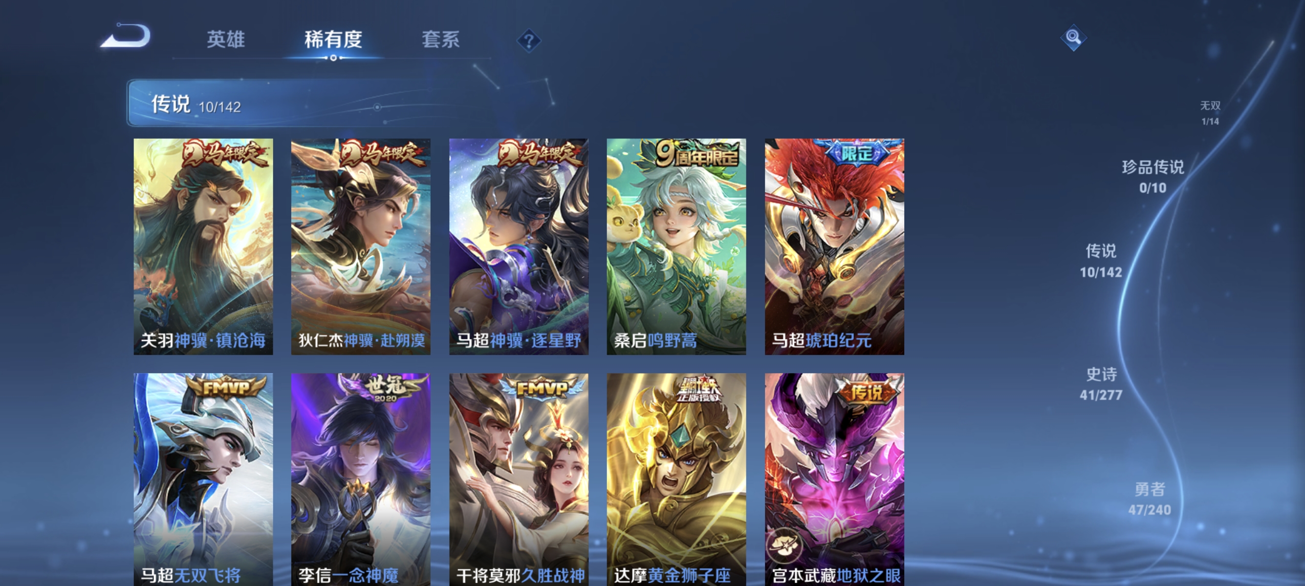 WZLX4287444王者荣耀账号详情图6