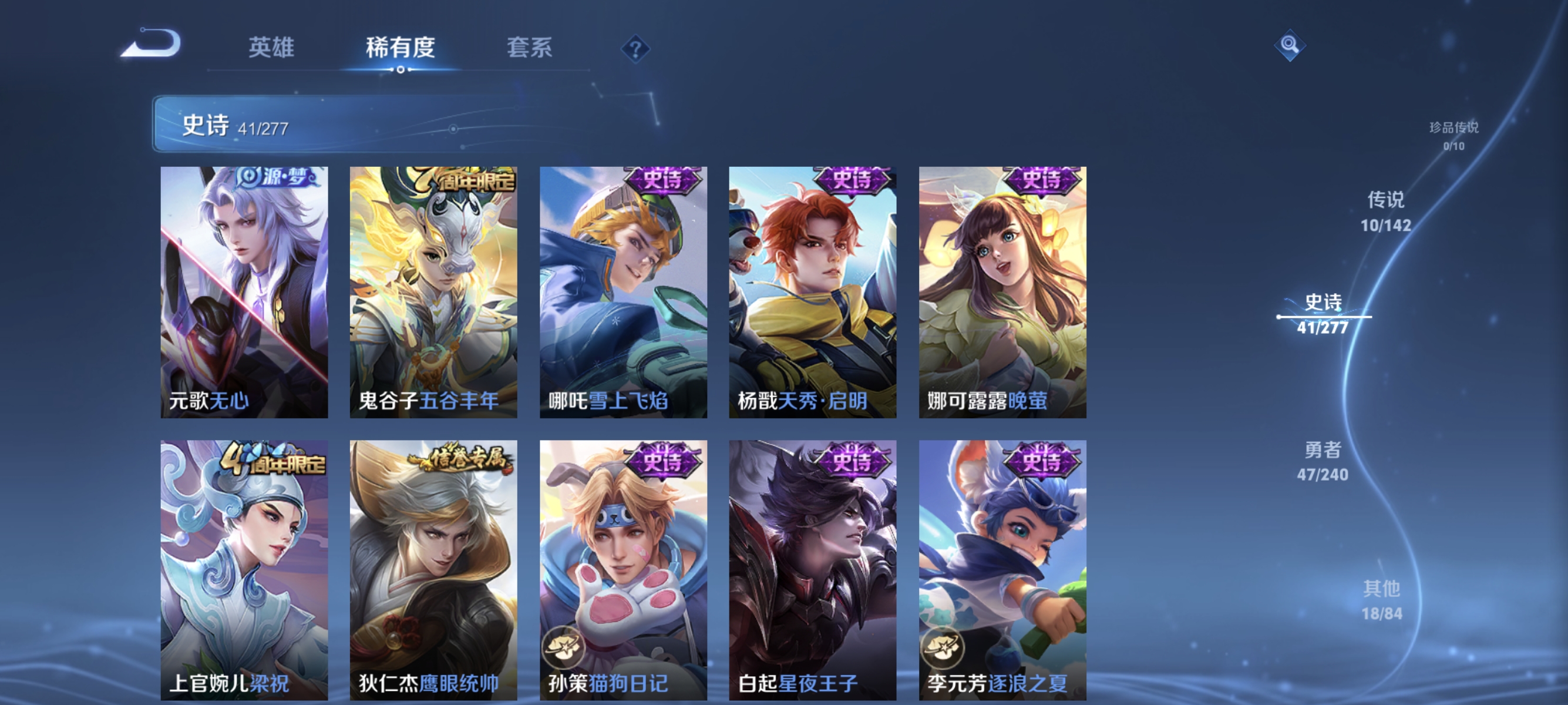 WZLX4287444王者荣耀账号详情图8