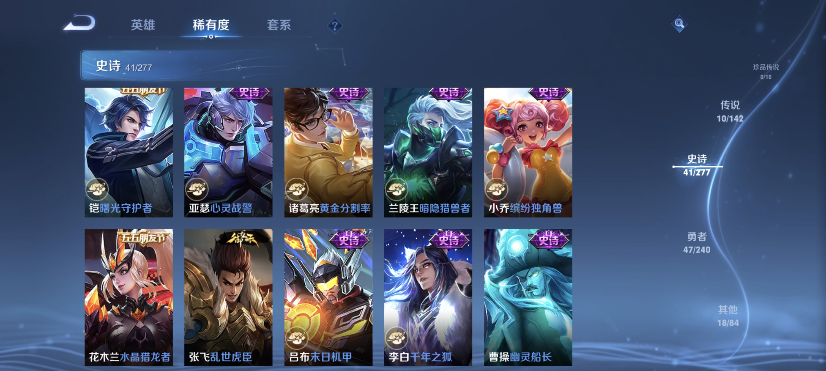 WZLX4287444王者荣耀账号详情图9