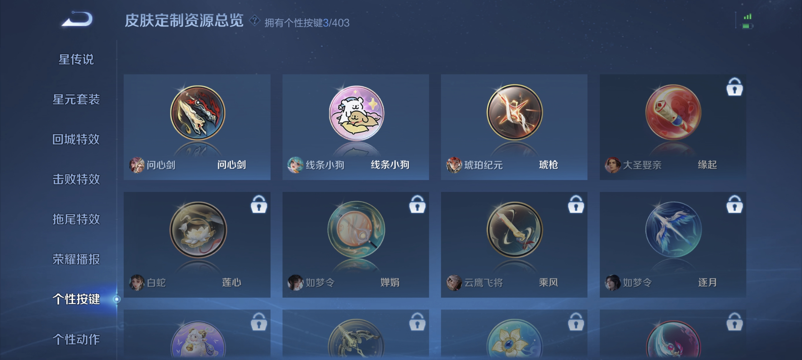 WZLX4287444王者荣耀账号详情图12