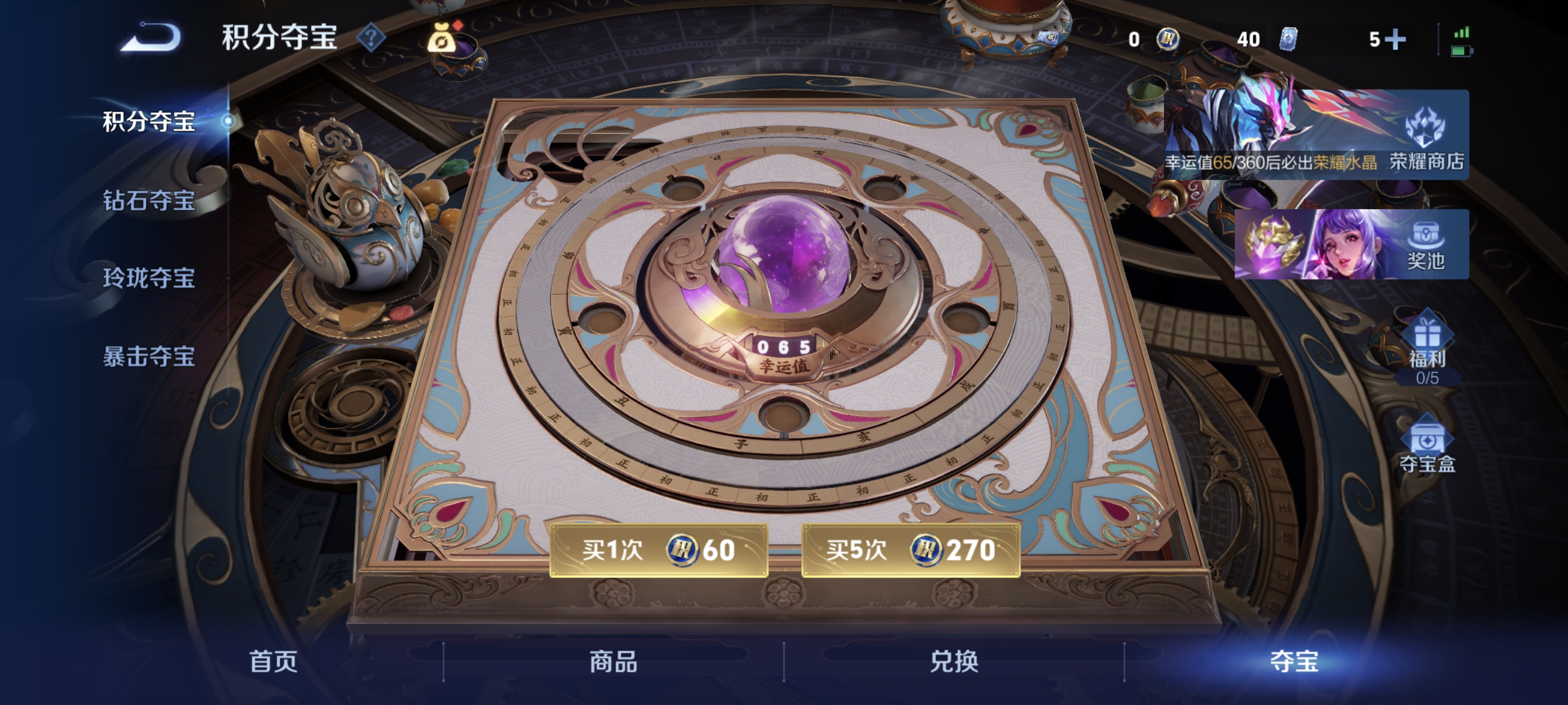 WZLX4287444王者荣耀账号详情图14