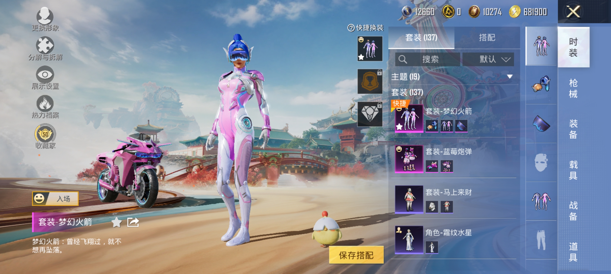 和平精英账号安卓QQ【连体号梦幻火箭2粉装2特效枪1载具 送王者211皮肤7传说2星元白虎志地狱之眼 秒换绑不用等】 安