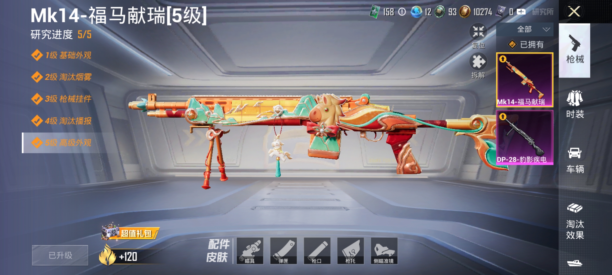 HPLX4162865和平精英账号详情图3