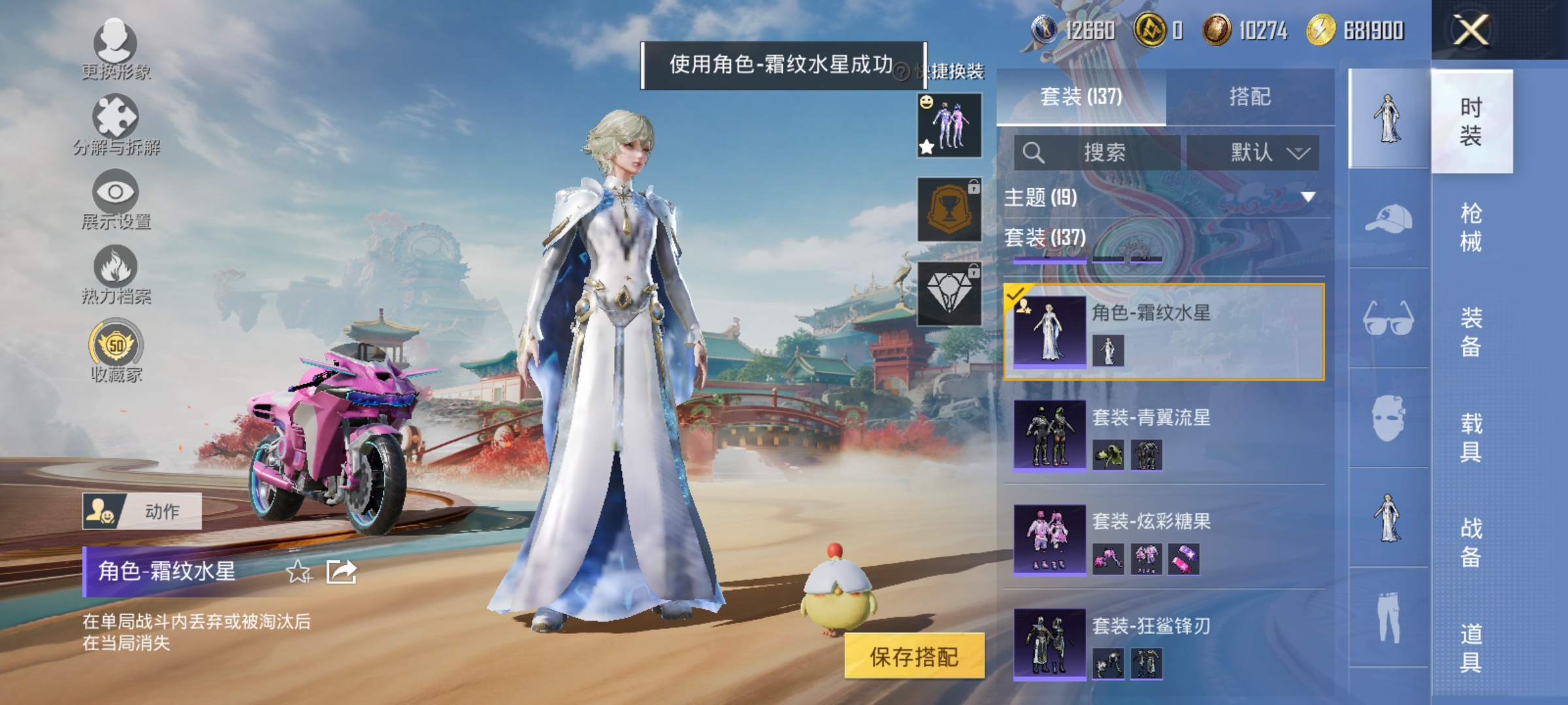 HPLX4162865和平精英账号详情图4