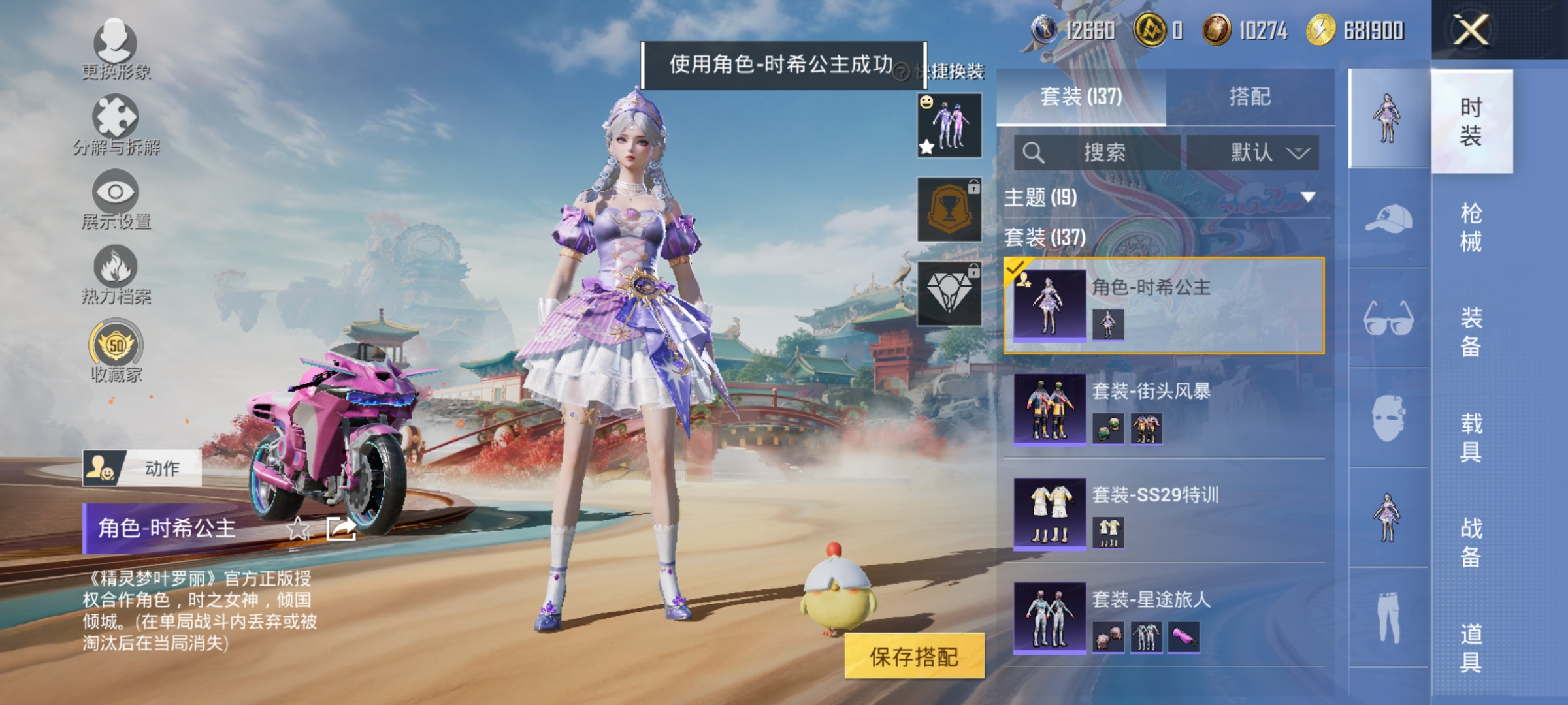 HPLX4162865和平精英账号详情图5