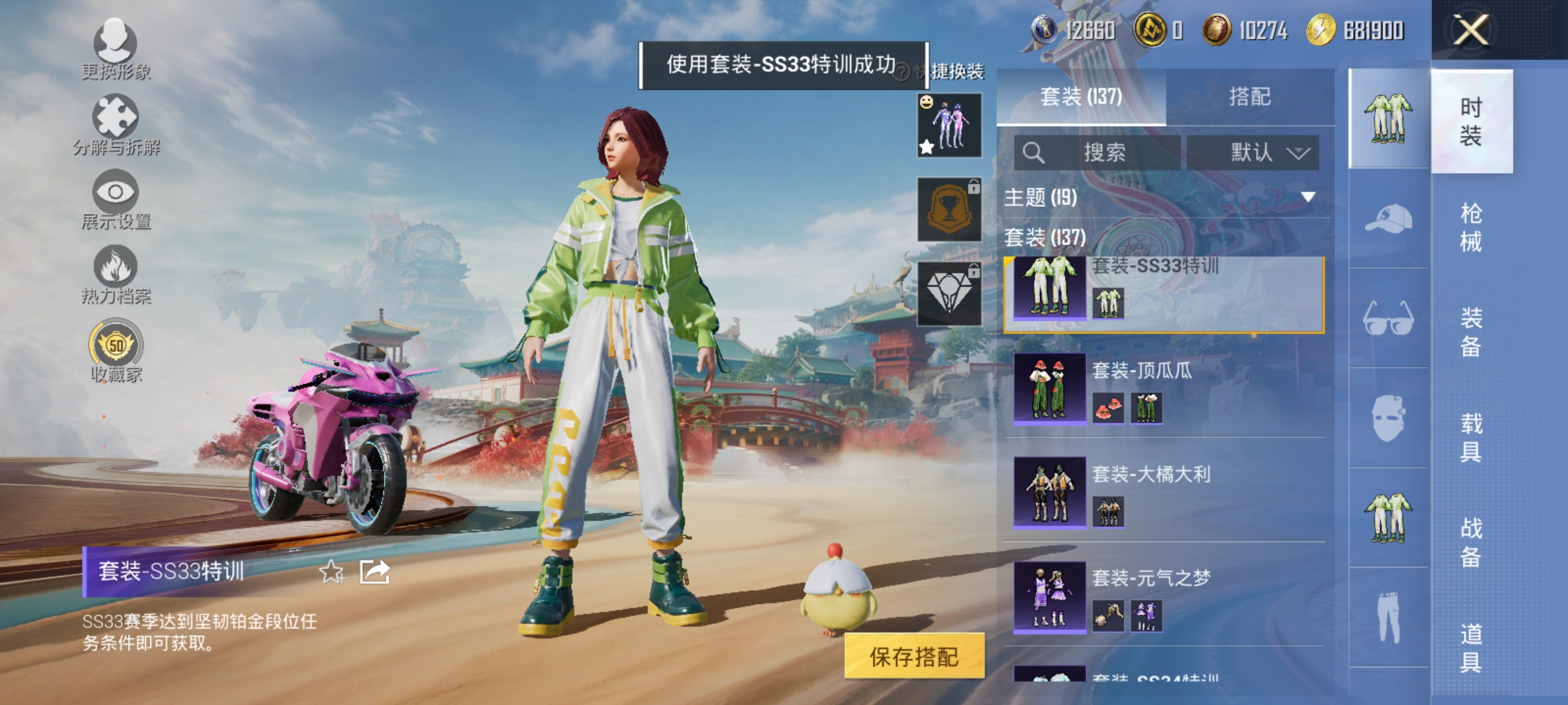 HPLX4162865和平精英账号详情图6