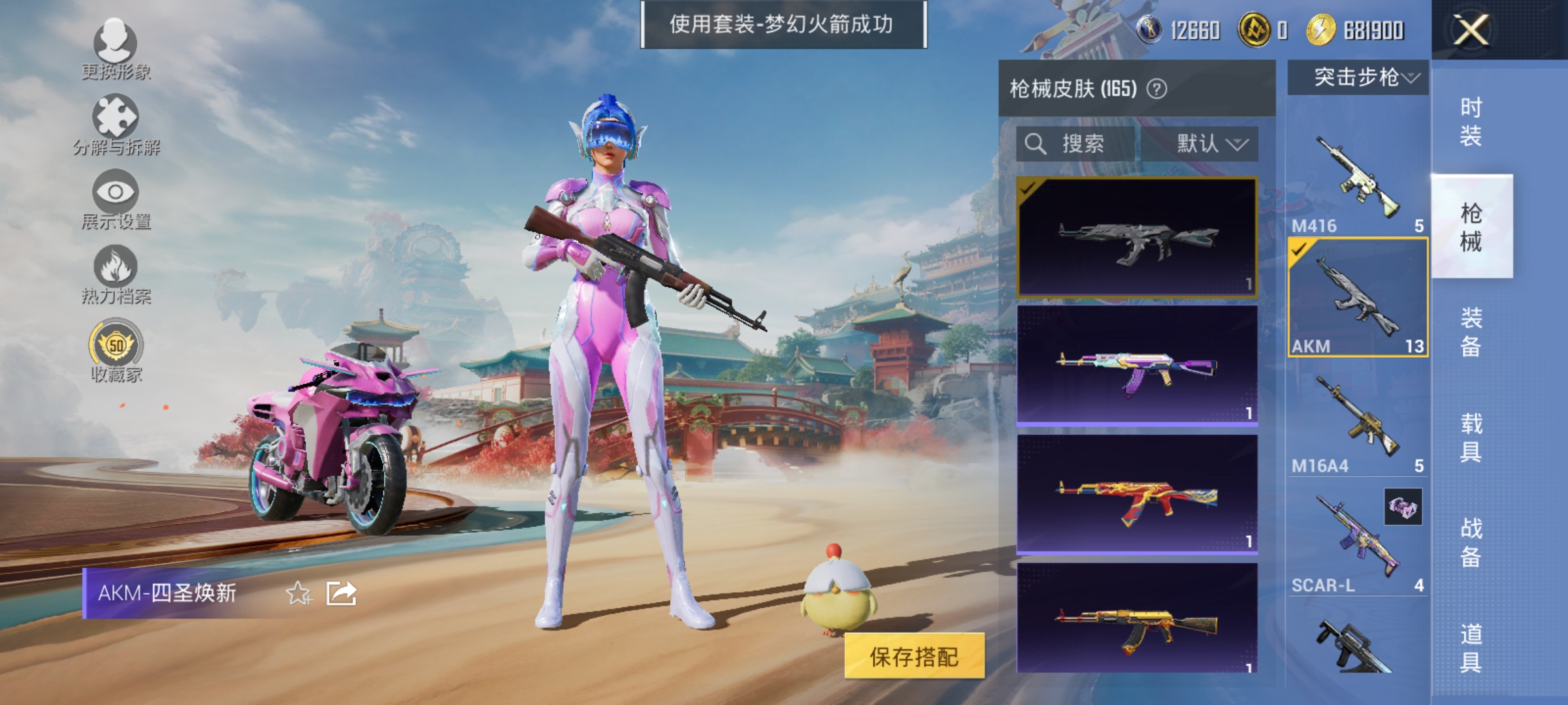 HPLX4162865和平精英账号详情图8