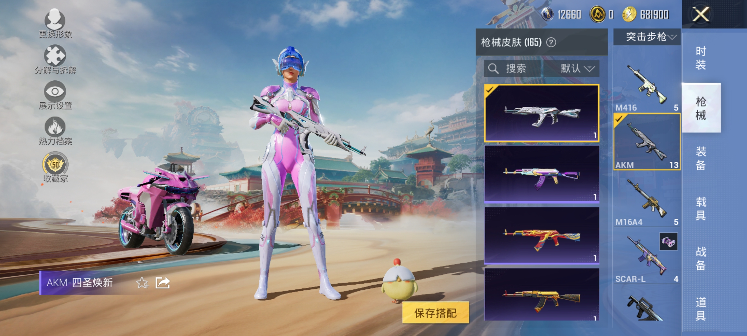 HPLX4162865和平精英账号详情图9