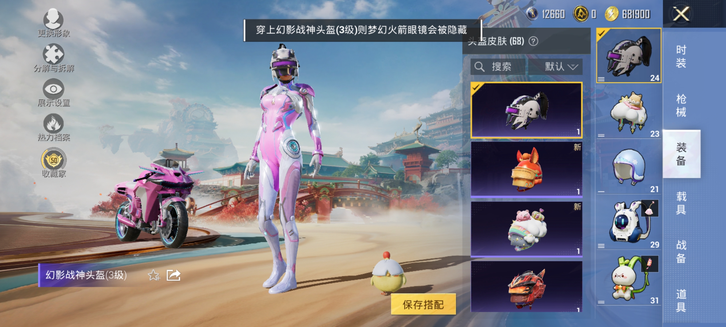 HPLX4162865和平精英账号详情图10