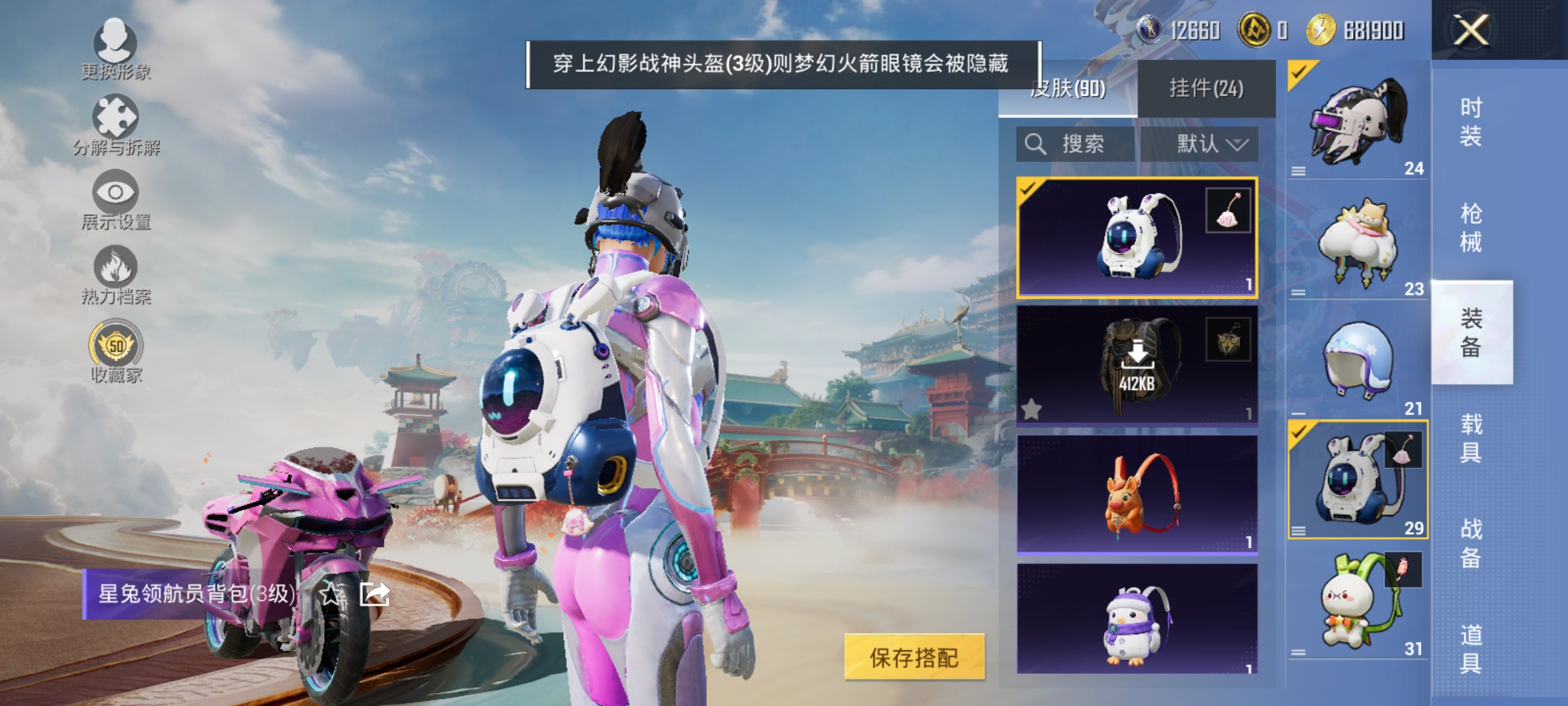 HPLX4162865和平精英账号详情图11