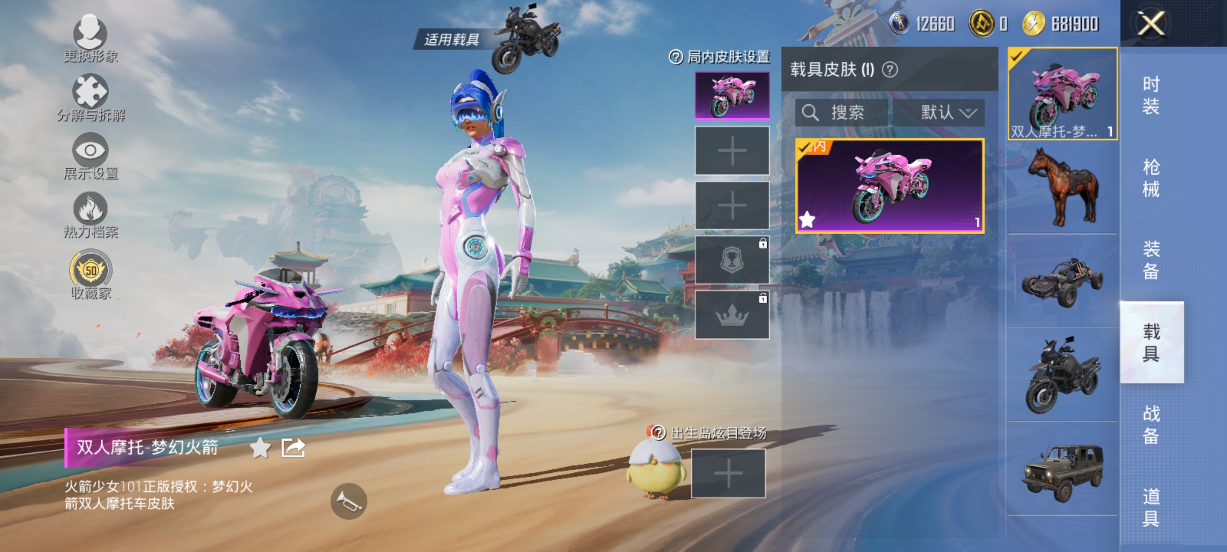 HPLX4162865和平精英账号详情图12