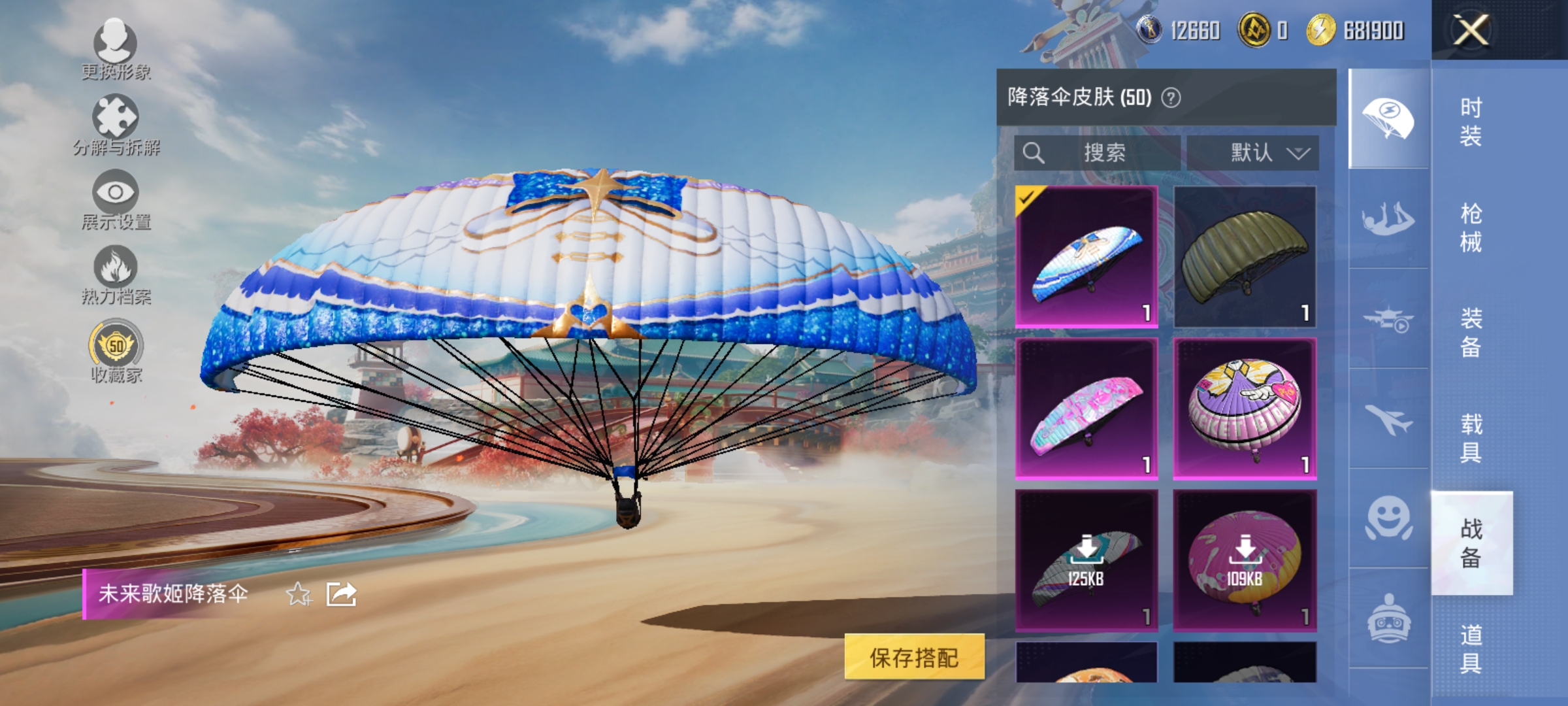 HPLX4162865和平精英账号详情图13