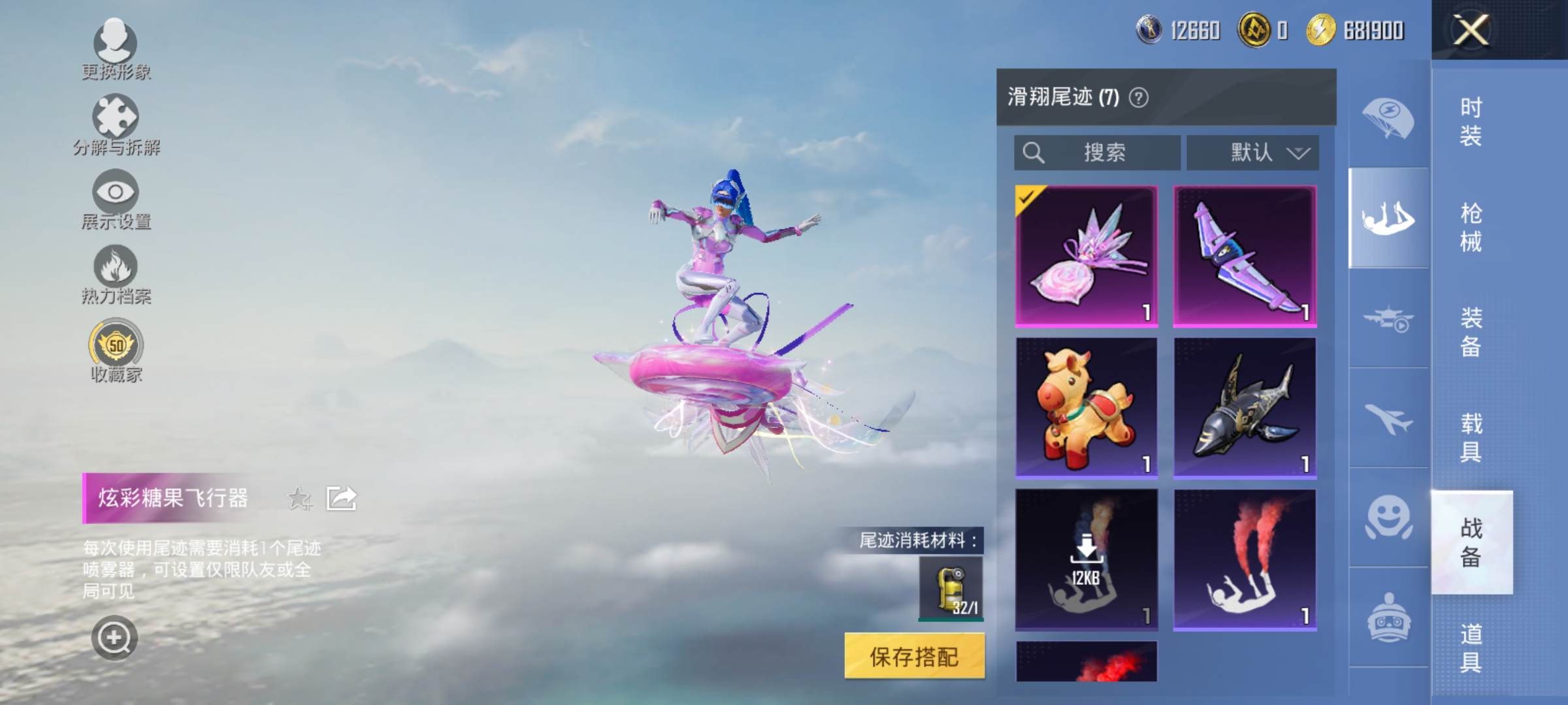 HPLX4162865和平精英账号详情图14