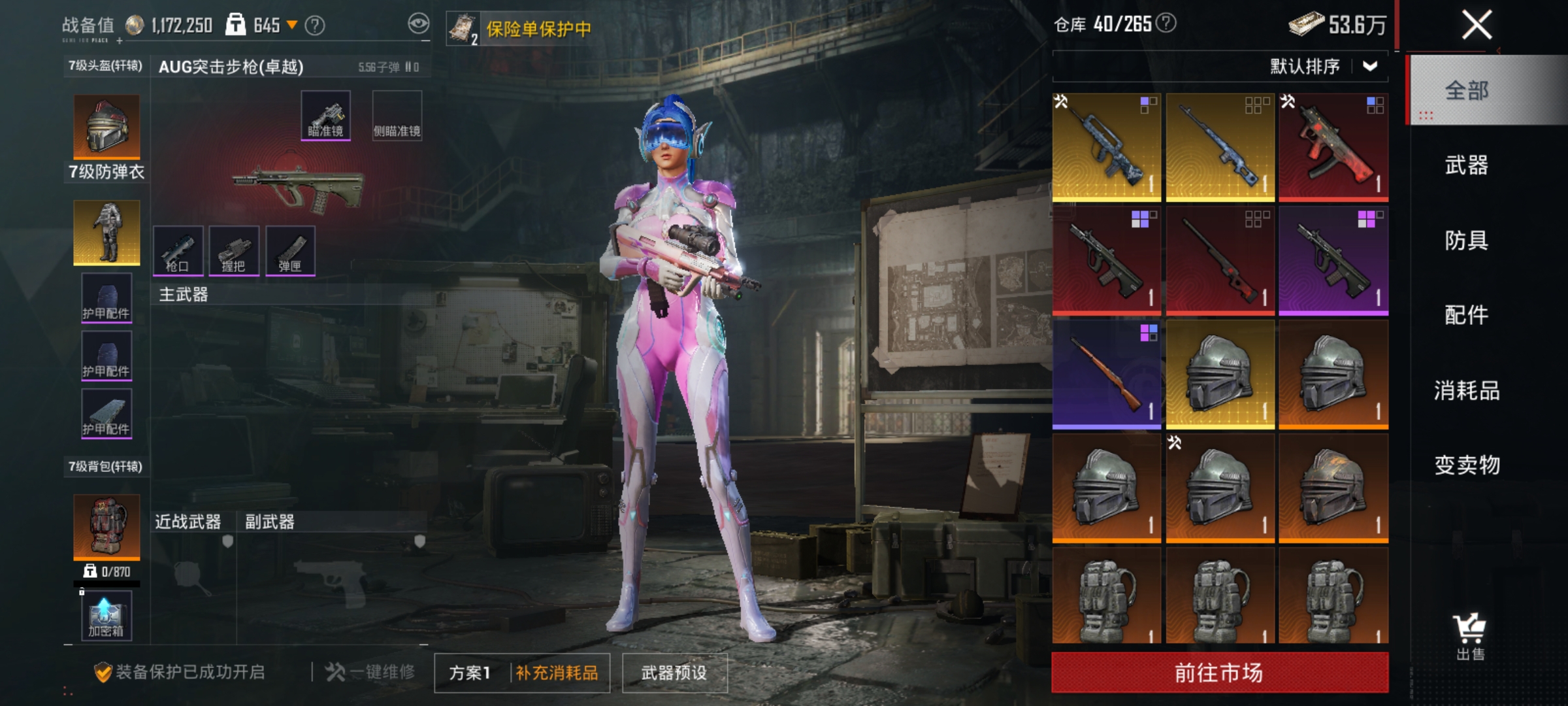 HPLX4162865和平精英账号详情图17