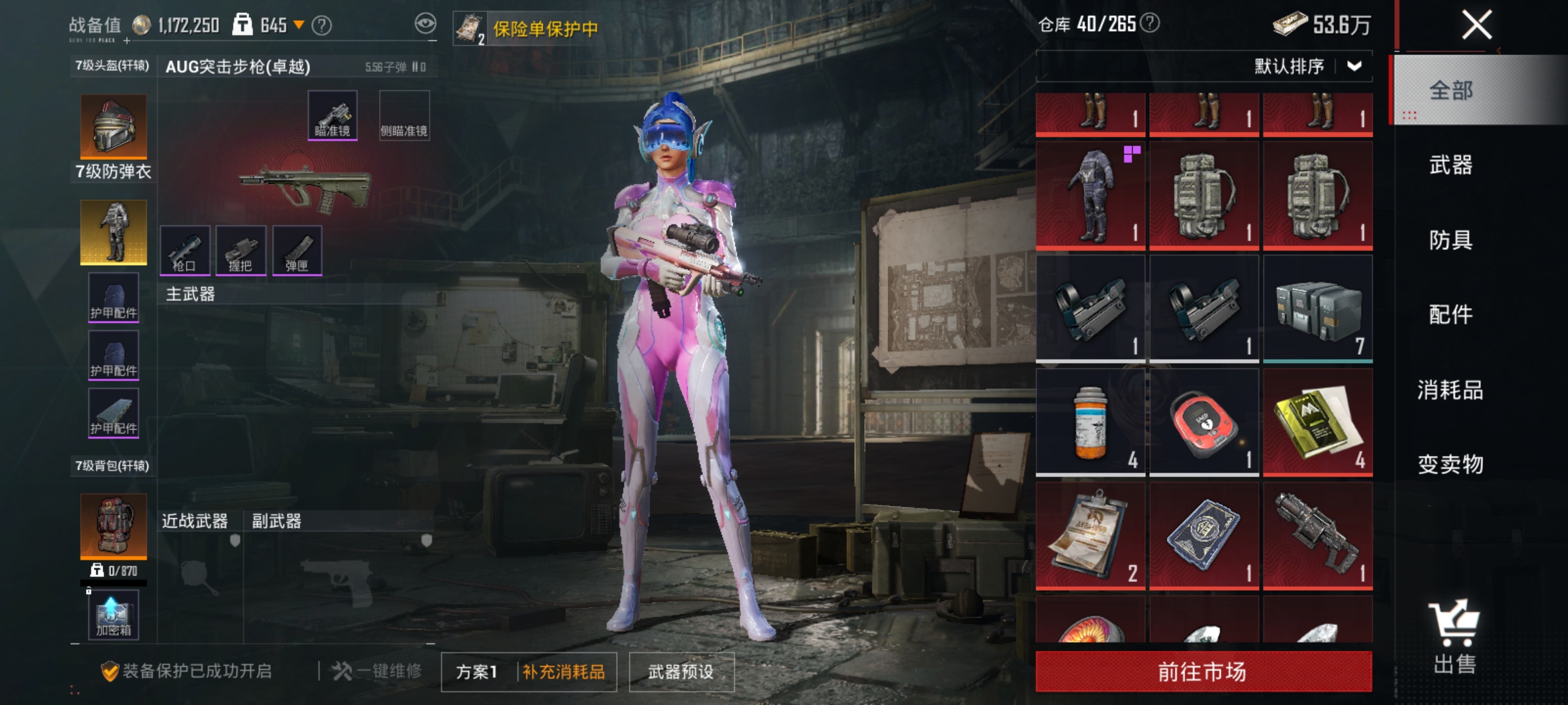 HPLX4162865和平精英账号详情图18