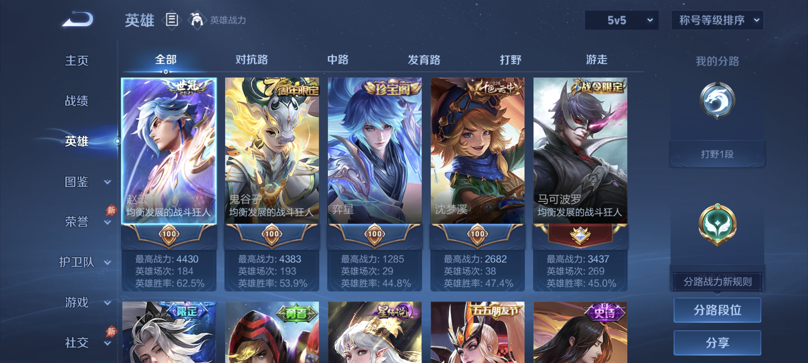 HPLX4162865和平精英账号详情图21