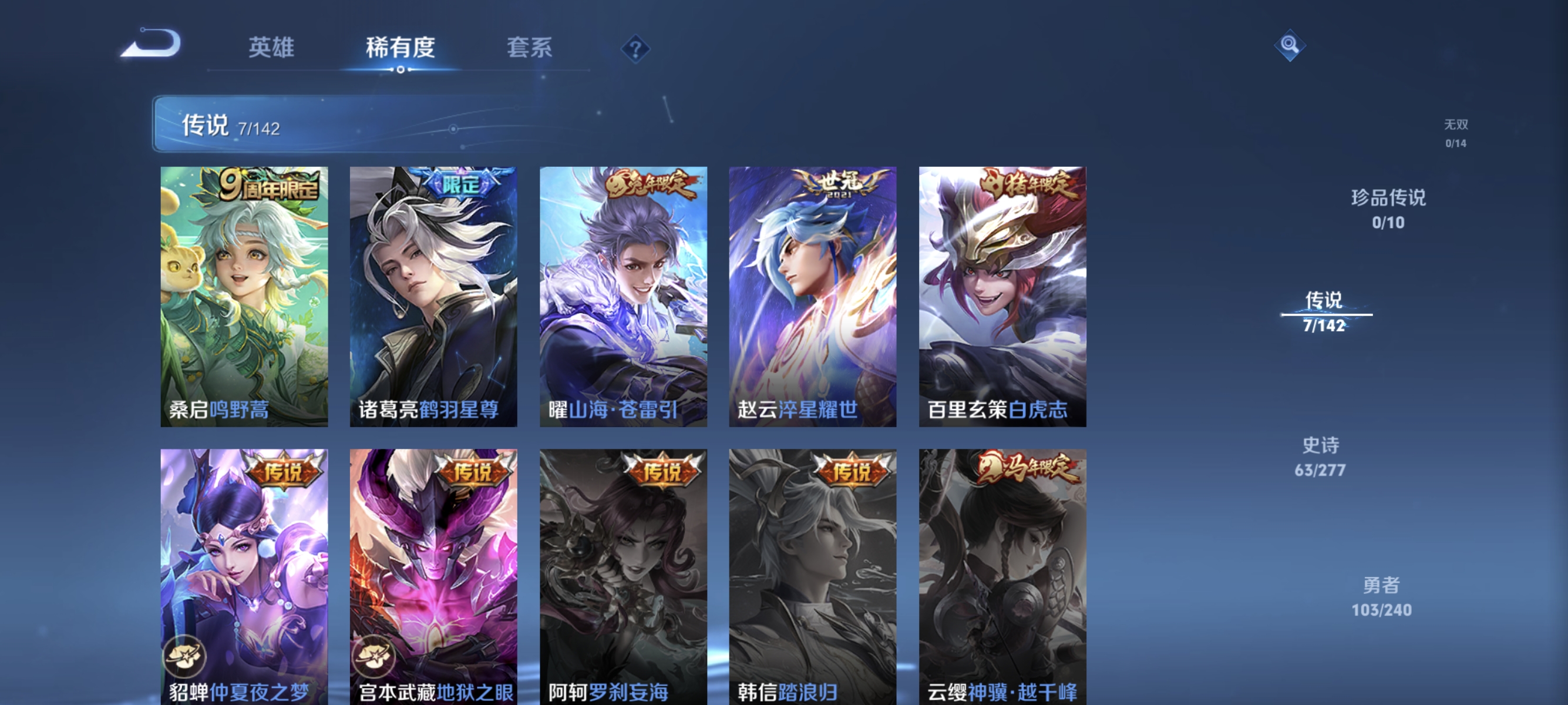 HPLX4162865和平精英账号详情图23