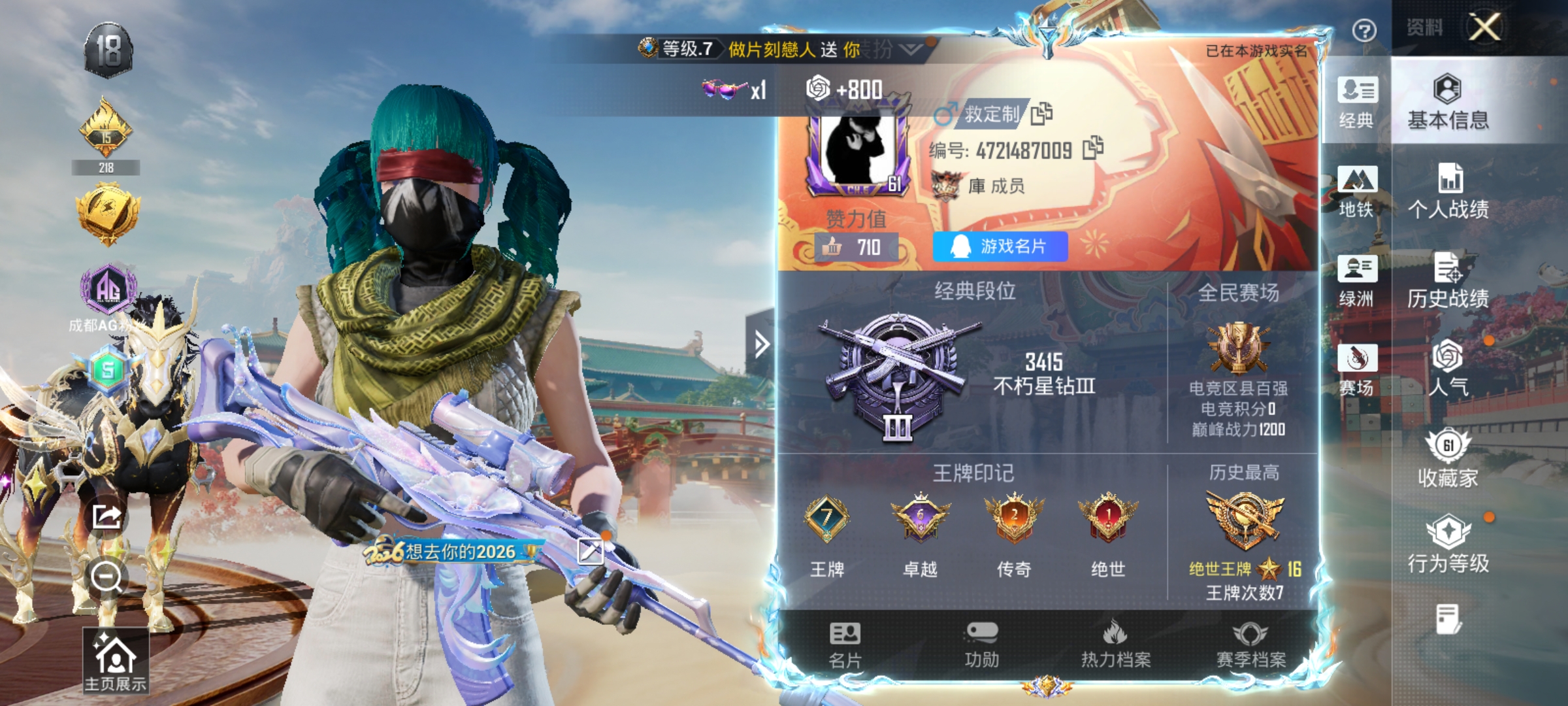 HPLX4163073和平精英账号详情图2