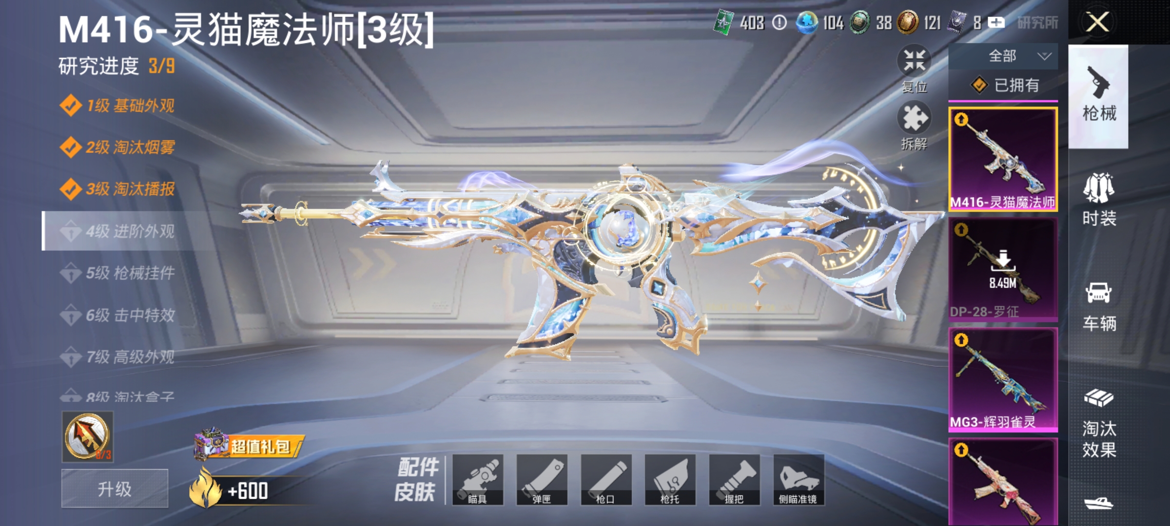 HPLX4163073和平精英账号详情图4