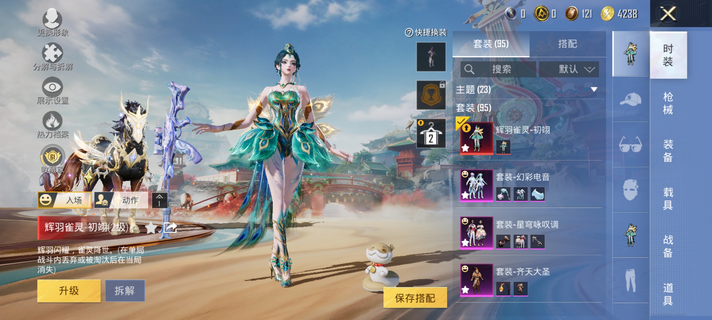 HPLX4163073和平精英账号详情图6