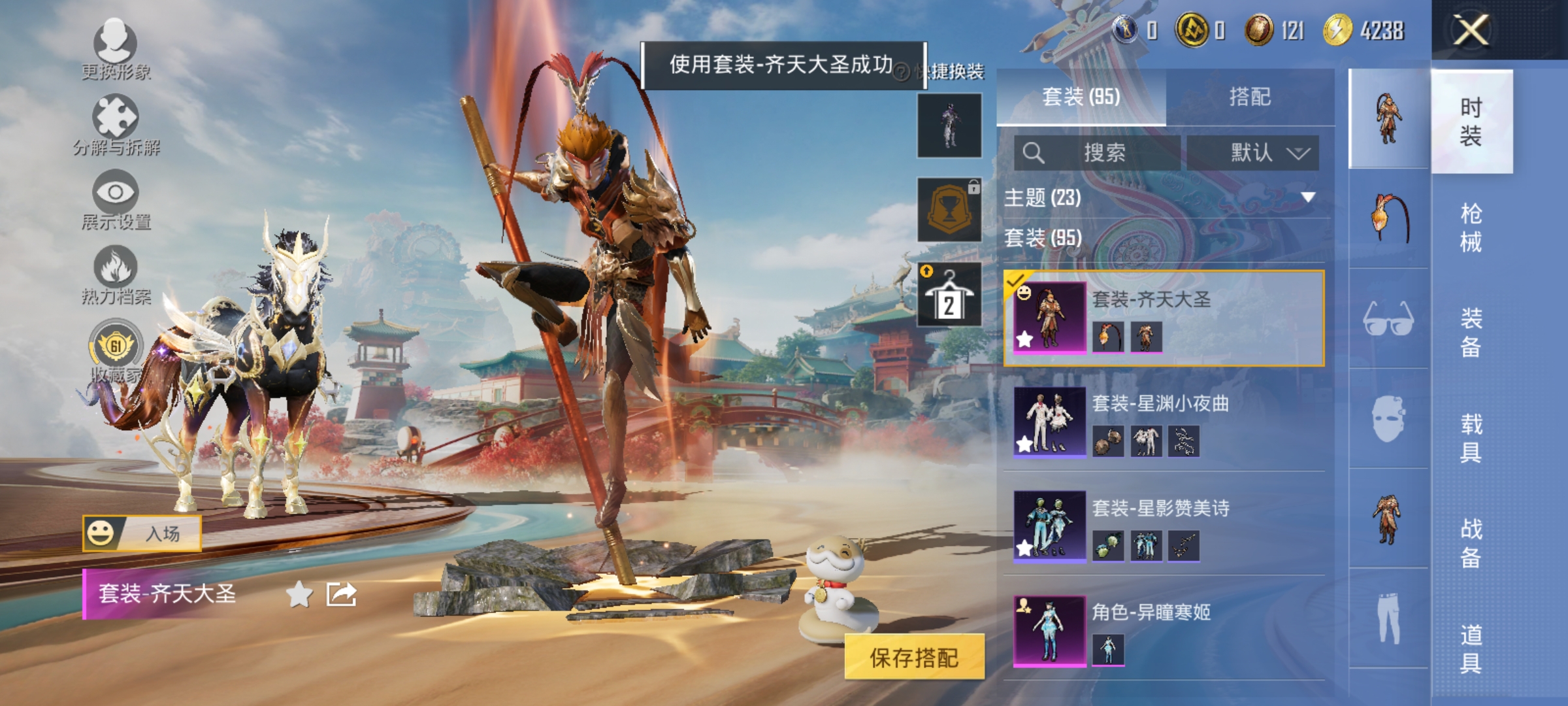 HPLX4163073和平精英账号详情图7