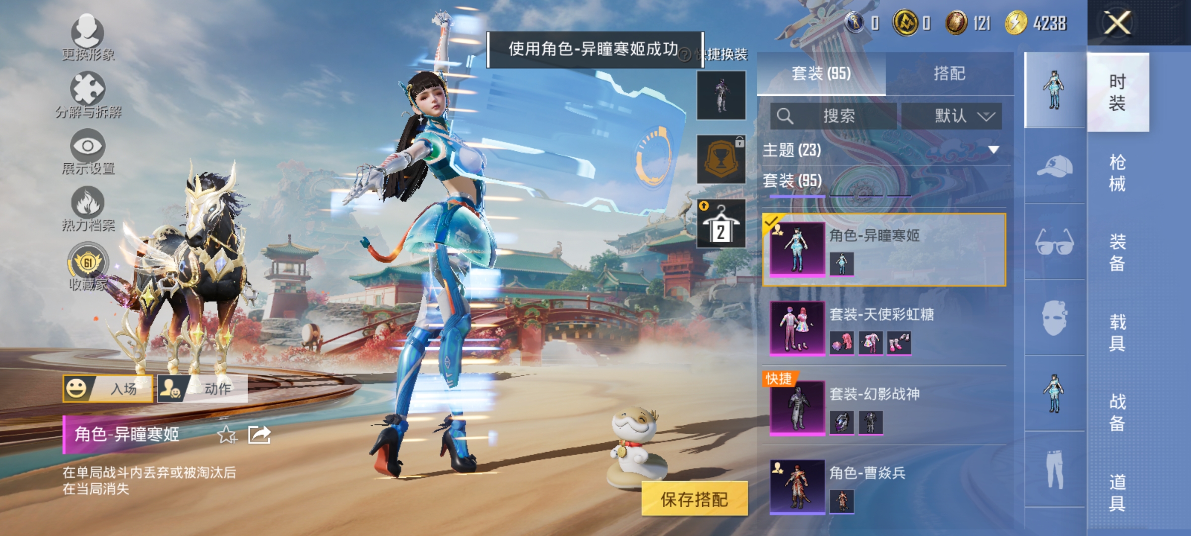 HPLX4163073和平精英账号详情图8