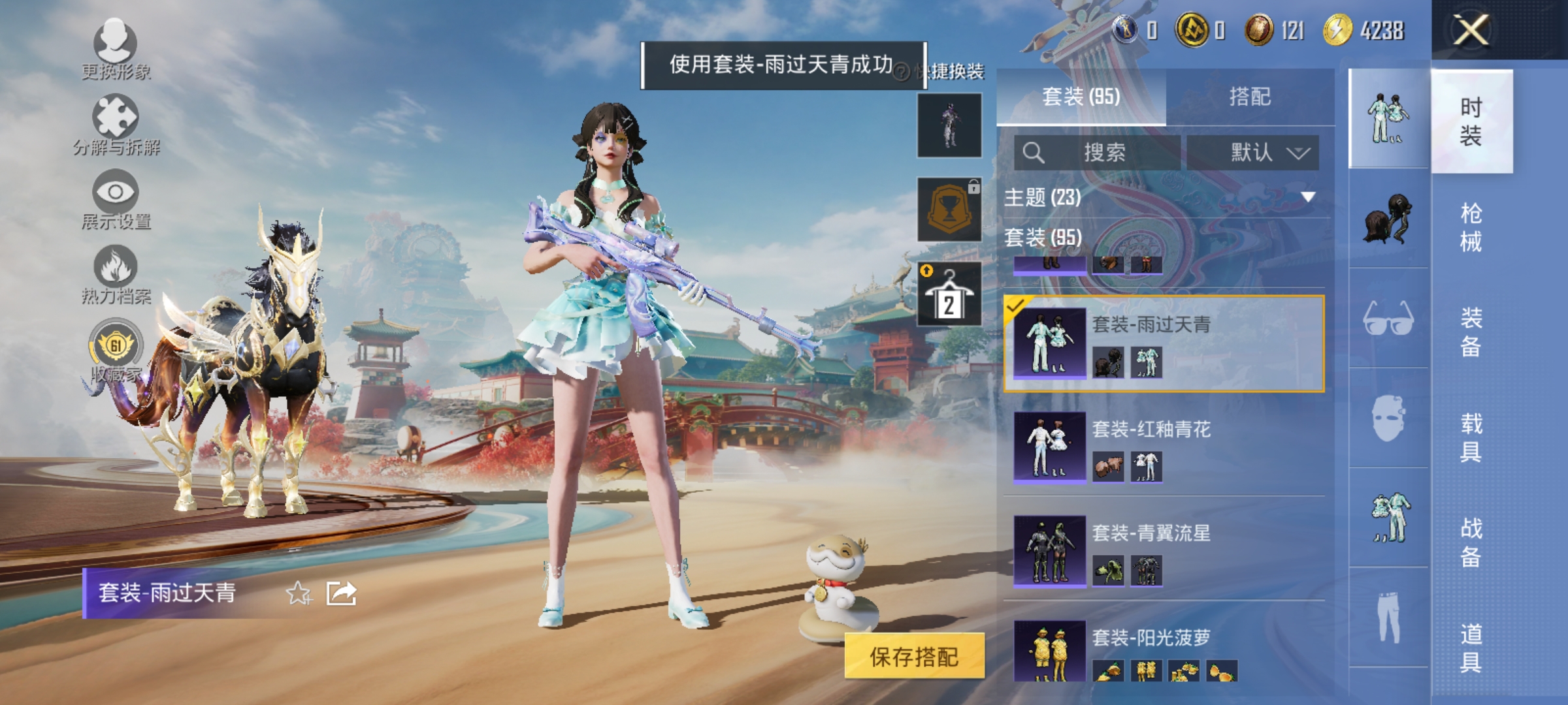 HPLX4163073和平精英账号详情图9