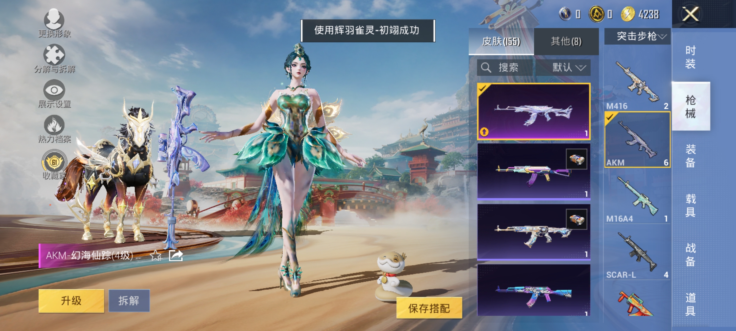 HPLX4163073和平精英账号详情图10