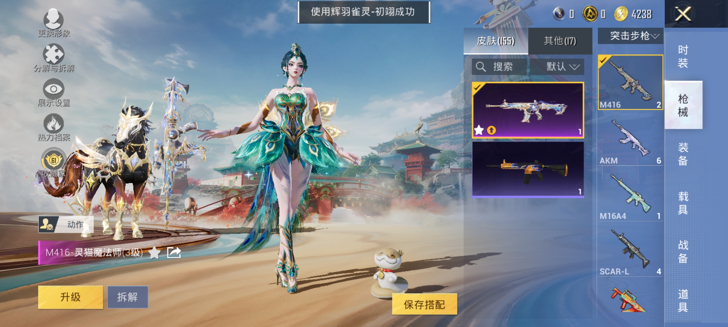 HPLX4163073和平精英账号详情图11