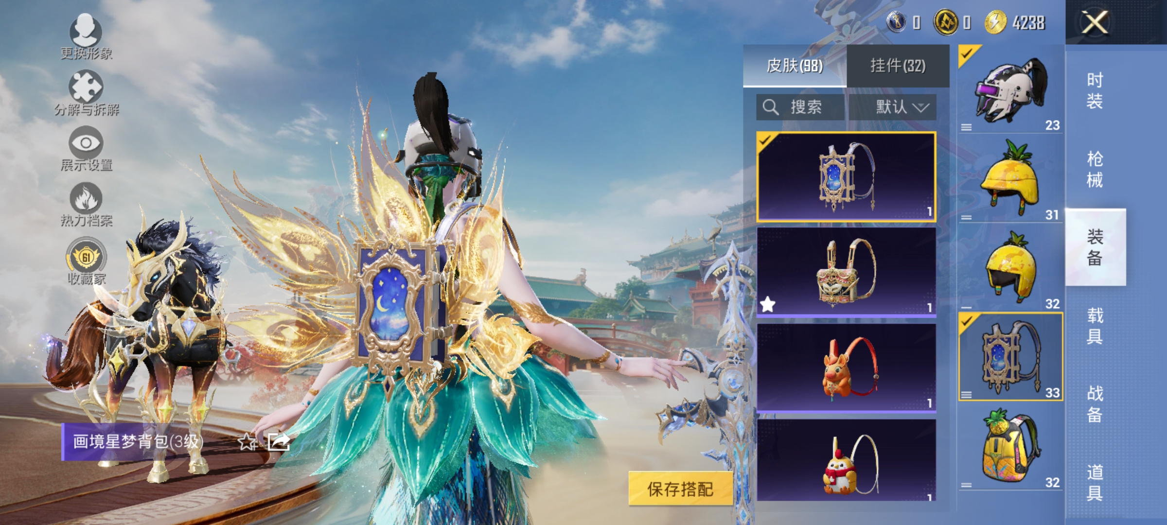 HPLX4163073和平精英账号详情图13