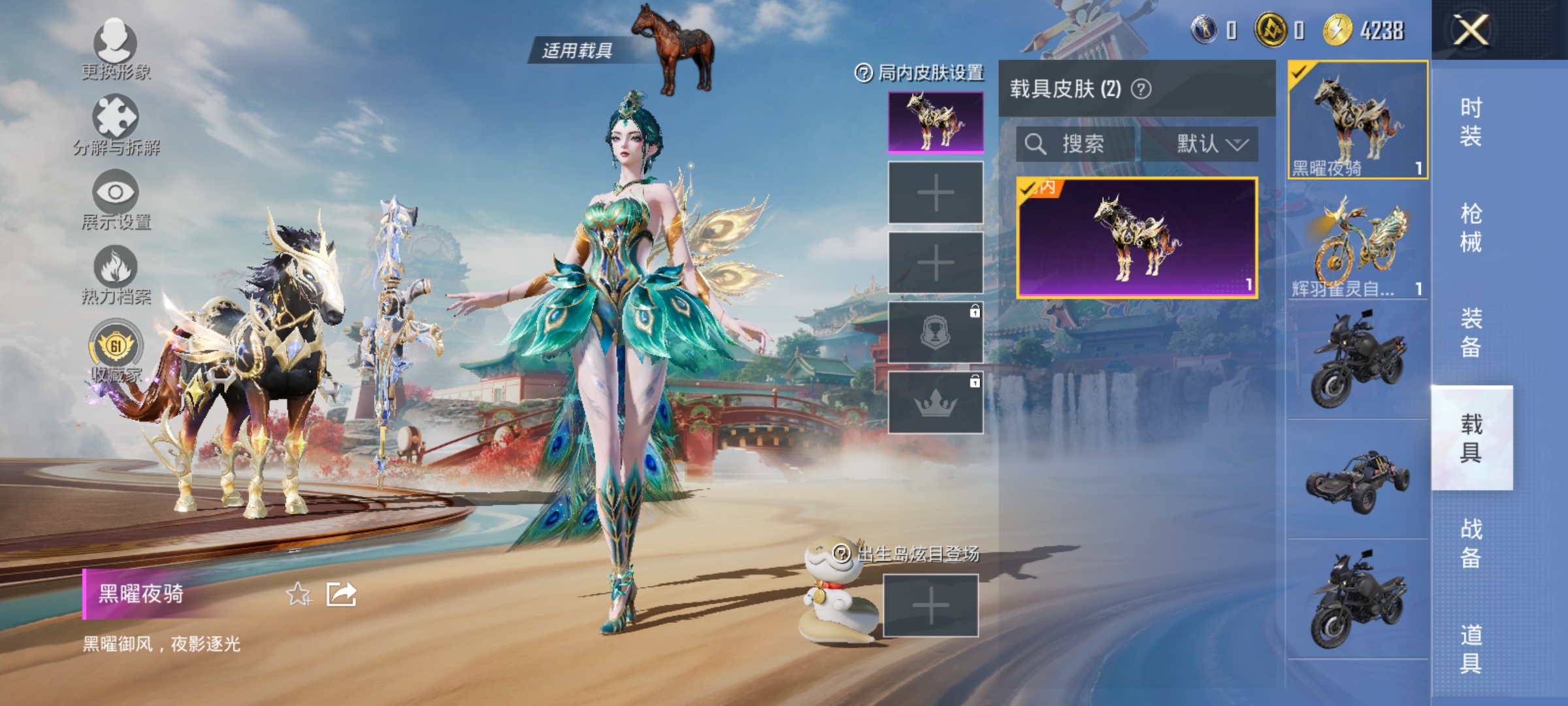 HPLX4163073和平精英账号详情图14