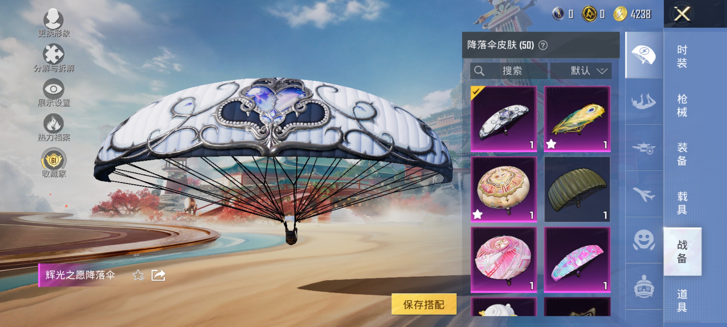 HPLX4163073和平精英账号详情图15