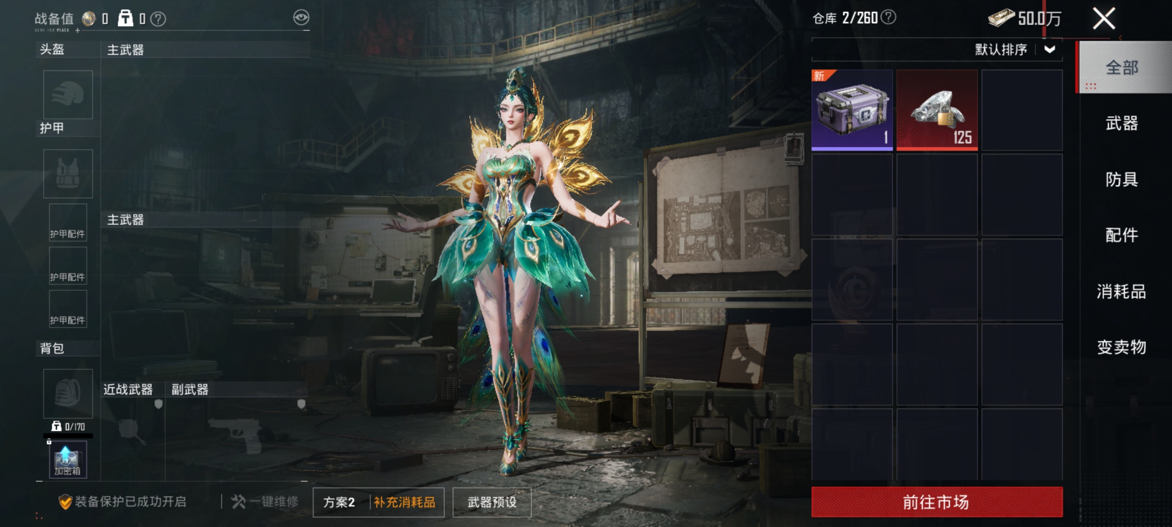 HPLX4163073和平精英账号详情图19