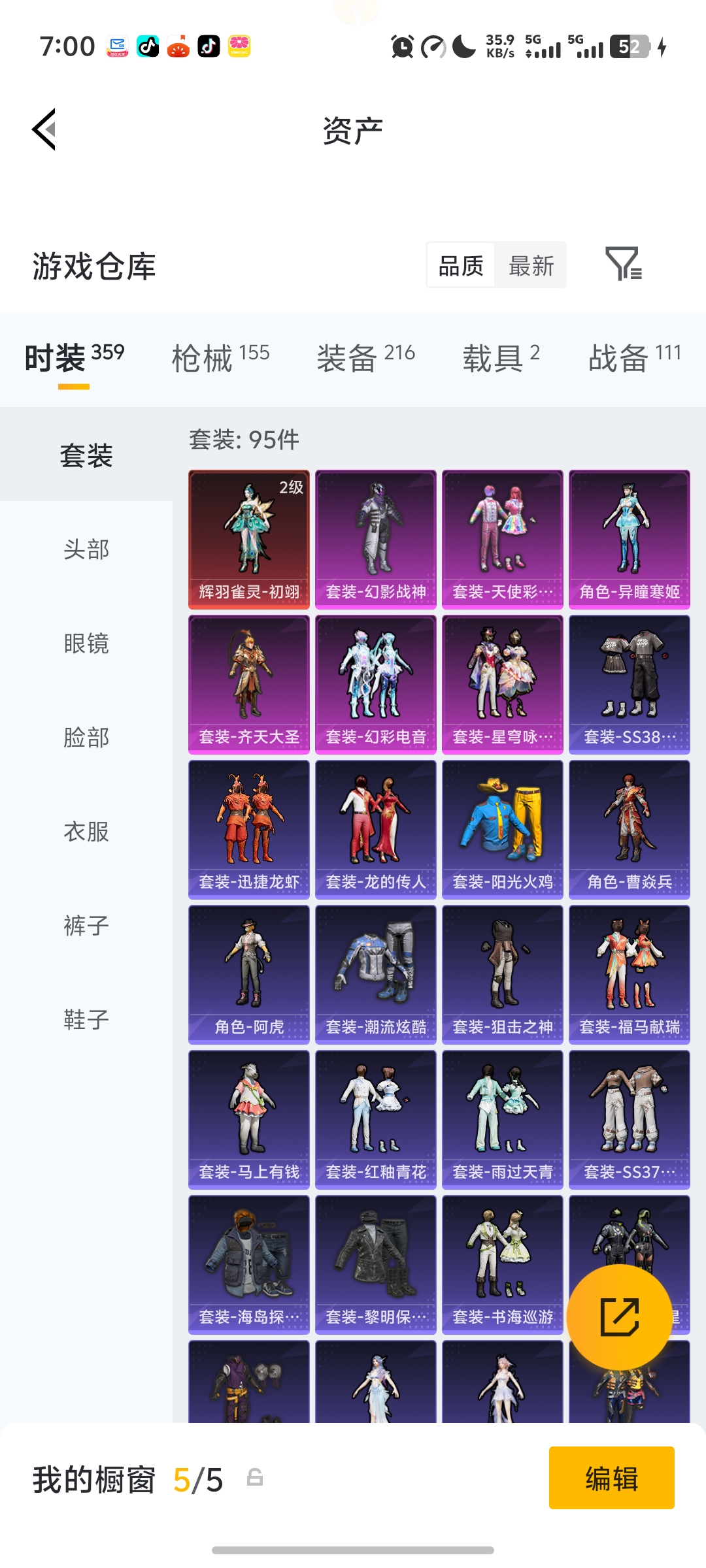 HPLX4163073和平精英账号详情图21