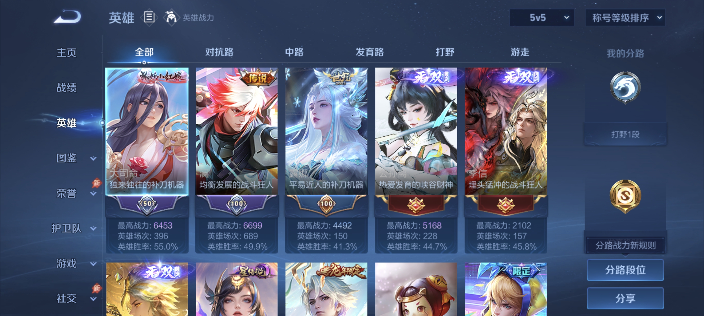 WZLX4287423王者荣耀账号详情图2 WZLX4287423王者荣耀账号详情图2