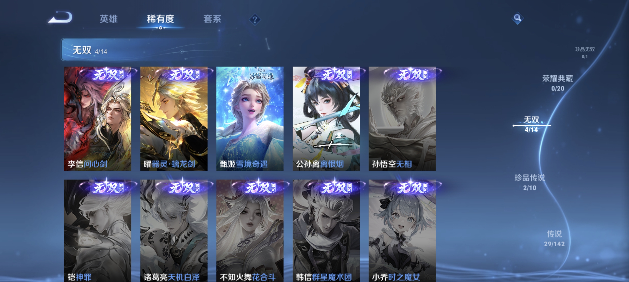 WZLX4287423王者荣耀账号详情图4 WZLX4287423王者荣耀账号详情图4