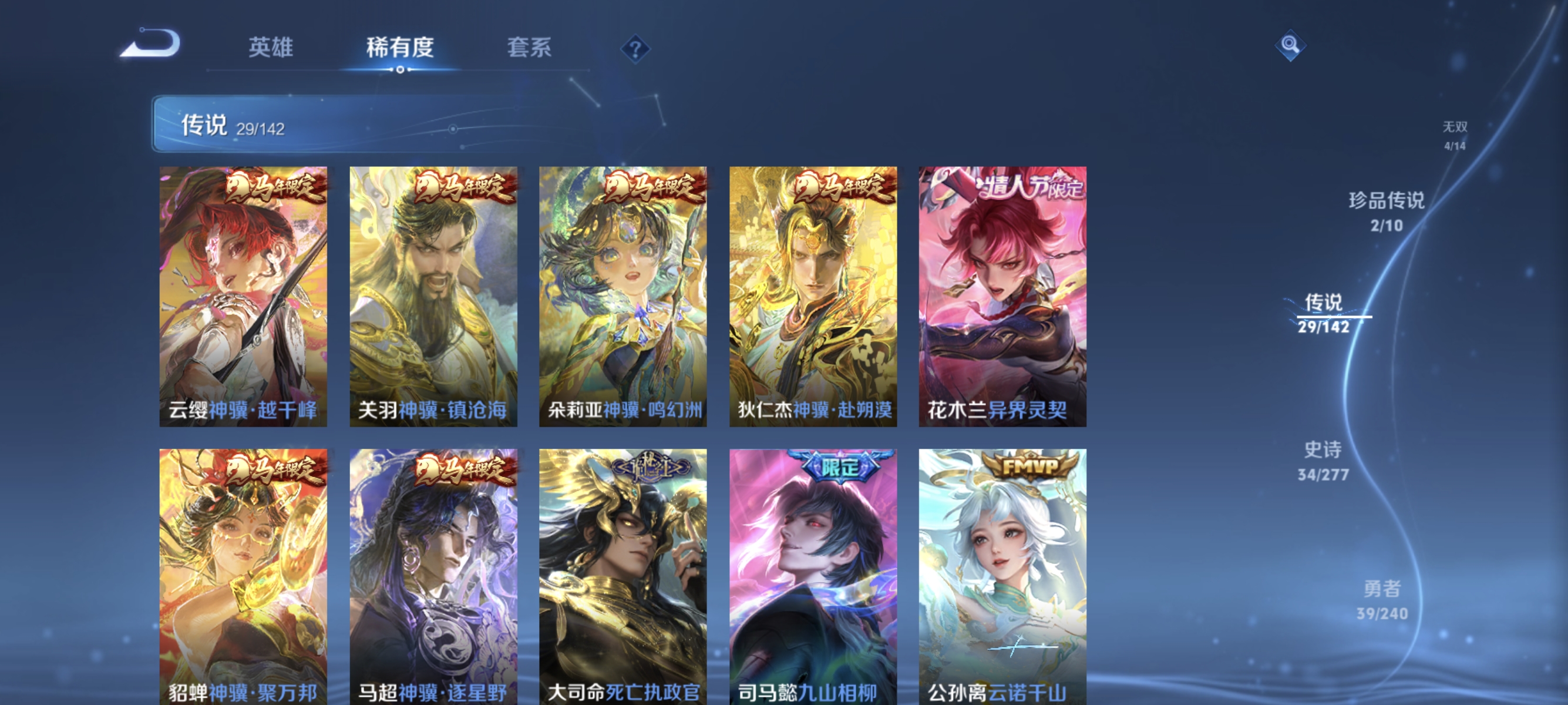 WZLX4287423王者荣耀账号详情图6 WZLX4287423王者荣耀账号详情图6