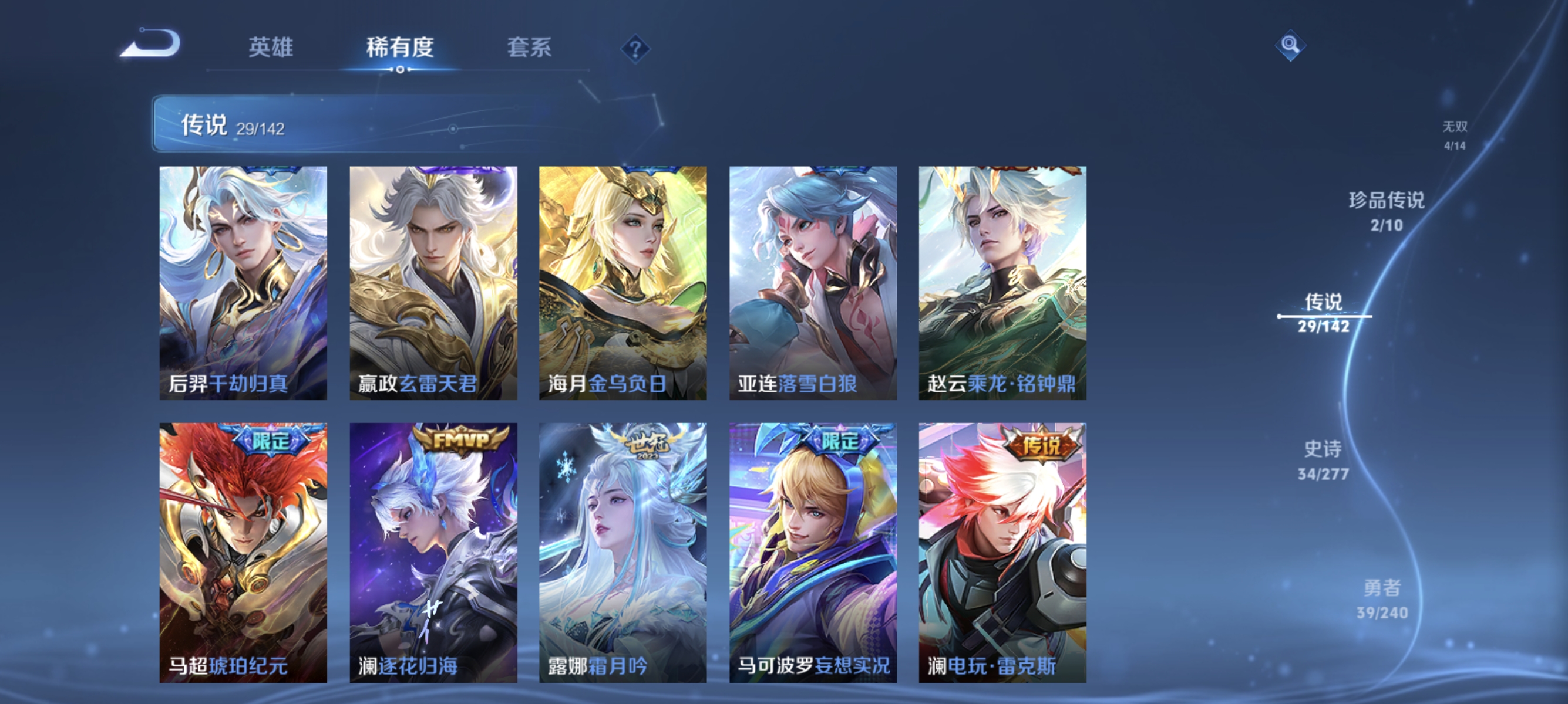 WZLX4287423王者荣耀账号详情图7 WZLX4287423王者荣耀账号详情图7