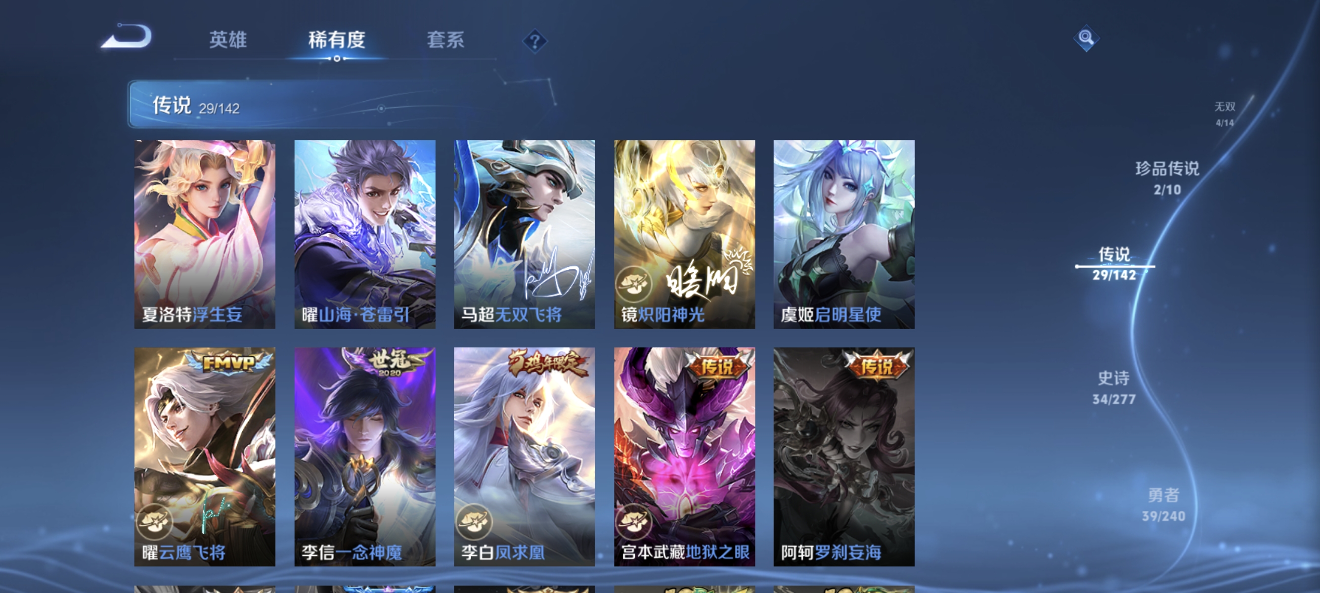 WZLX4287423王者荣耀账号详情图8 WZLX4287423王者荣耀账号详情图8